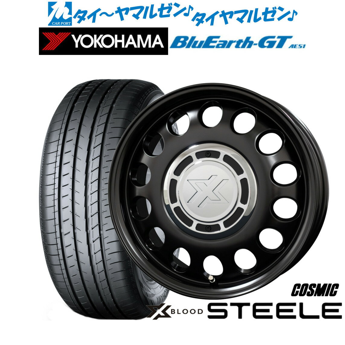 [6/22〜26]割引クーポン配布新品 サマータイヤ ホイール4本セットコスミック クロスブラッド スティール15インチ 6.0Jヨコハマ BluEarth ブルーアース GT (AE51) 185/55R15
