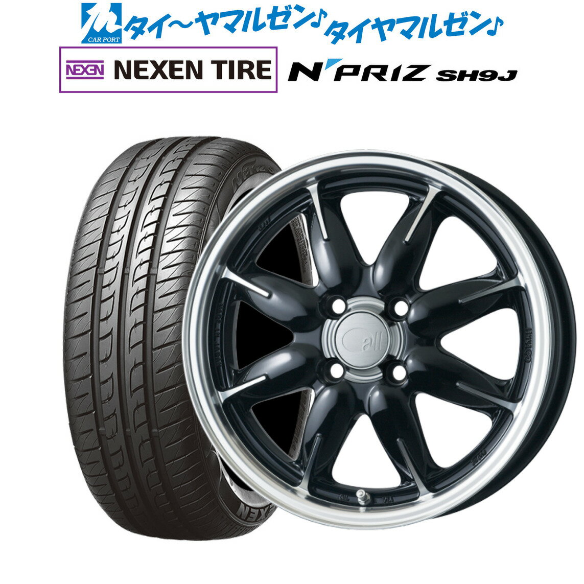 [5/9～15]割引クーポン配布新品 サマータイヤ ホイール4本セットエンケイ all-one(オールワン)14インチ 5.0JNEXEN ネクセン N priz SH9J165/55R14