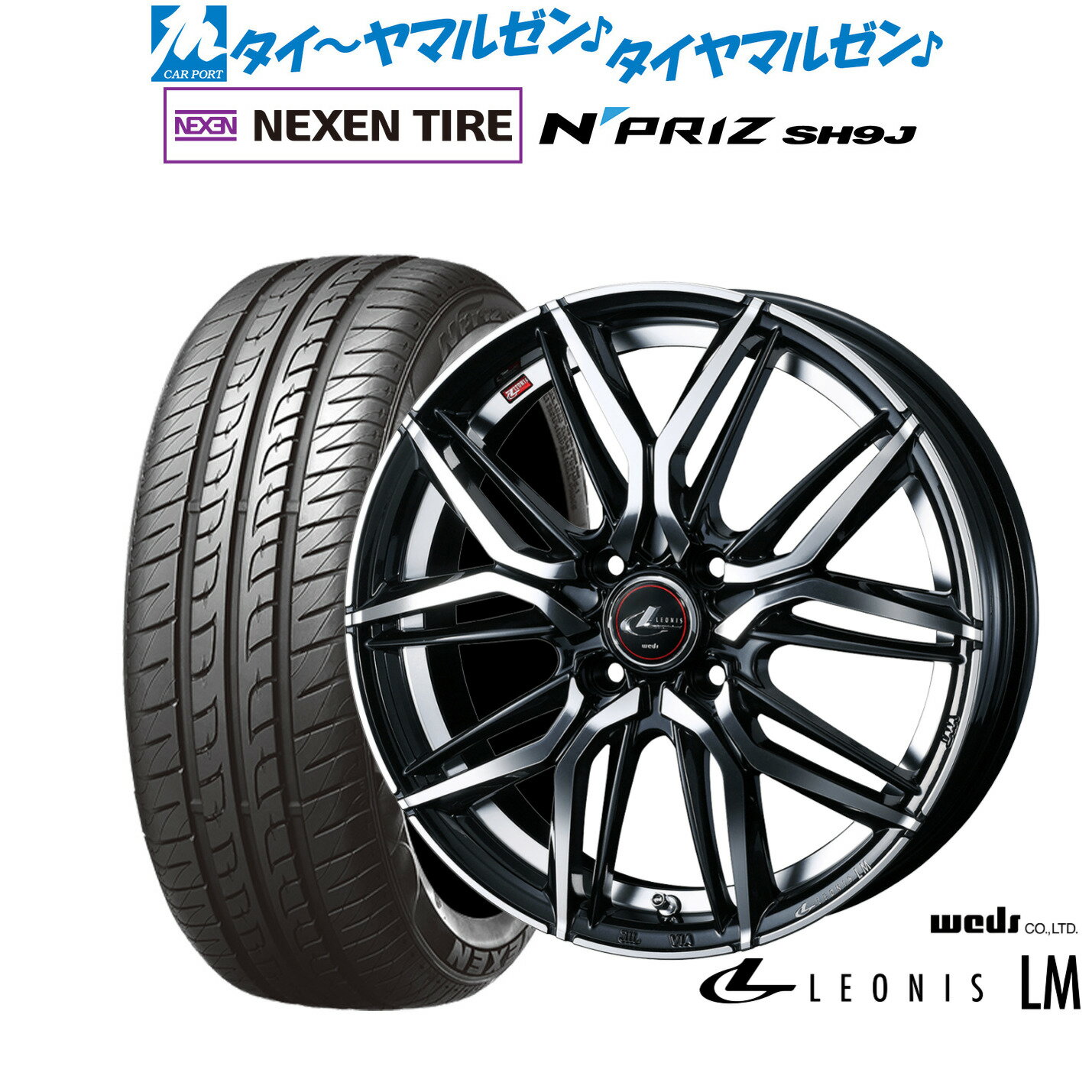 [6/15]割引クーポン配布新品 サマータイヤ ホイール4本セットウェッズ レオニス LM15インチ 4.5JNEXEN ネクセン N priz SH9J165/55R15