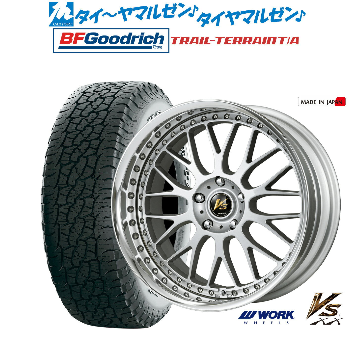 [マラソン期間]割引クーポン配布新品 オフロードタイヤ ホイール4本セットワーク VS XX20インチ 8.5JBFグッドリッチ トレールテレーン T/A245/50R20