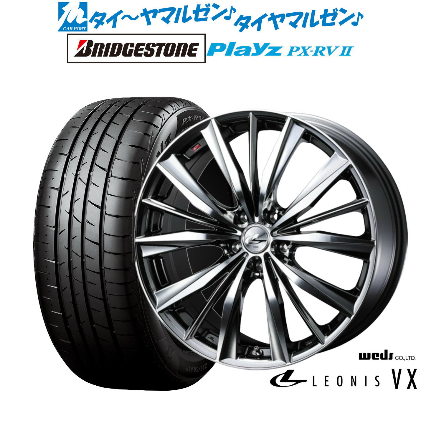 [5/9～15]割引クーポン配布新品 サマータイヤ ホイール4本セットウェッズ レオニス VX18インチ 7.0Jブリヂストン PLAYZ プレイズ PX-RVII225/45R18