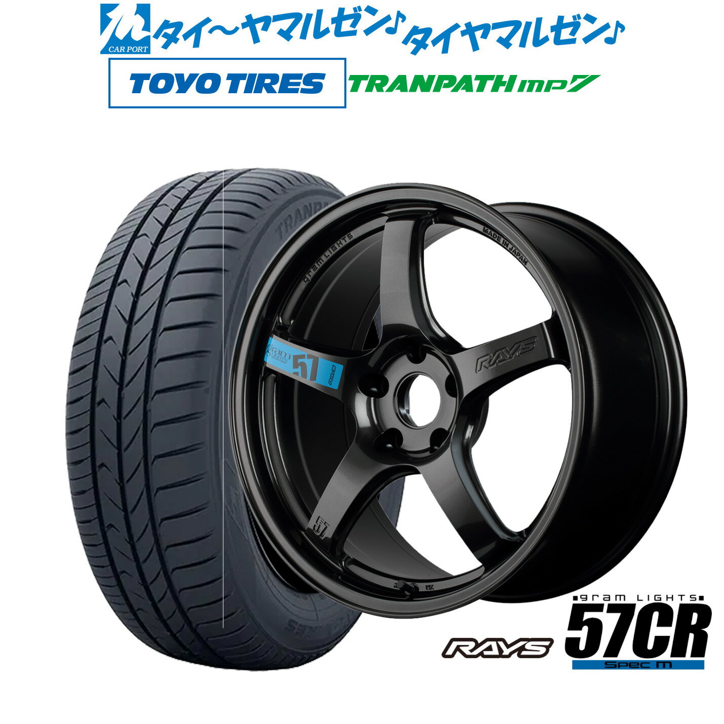 [SS期間限定]割引クーポン配布新品 サマータイヤ ホイール4本セットレイズ グラムライツ 57 CR SPEC-M18インチ 7.5Jトーヨータイヤ トランパス TRANPATH mp7 215/45R18