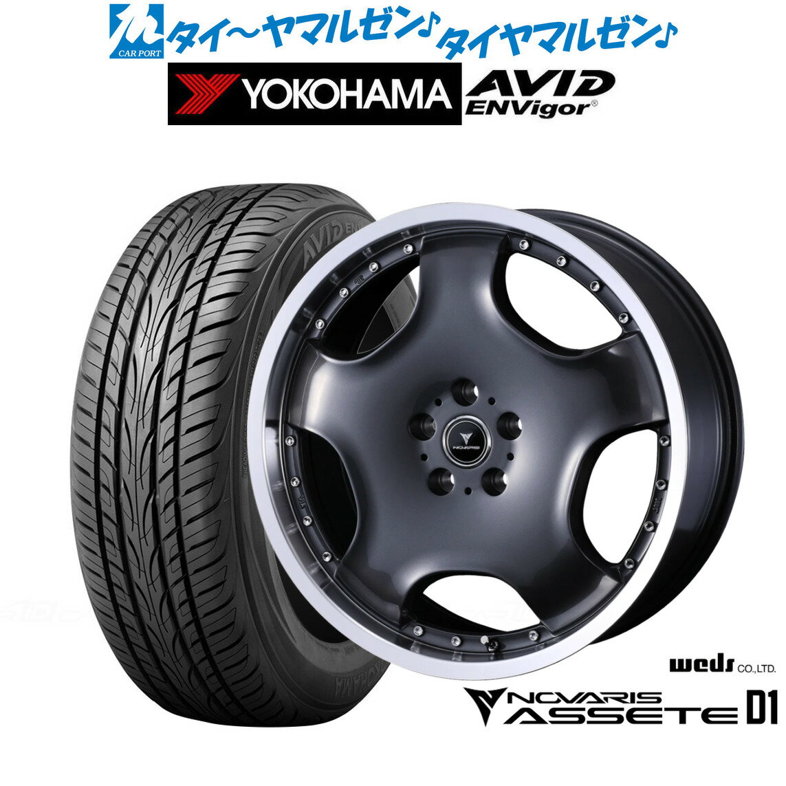 [6/18]最大100%ポイントバック！要エントリー新品 サマータイヤ ホイール4本セットウェッズ ノヴァリス アセット D120インチ 8.0Jヨコハマ AVID エンビガー (S321)245/35R20