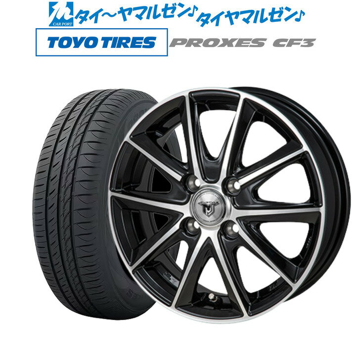 [5/9～15]割引クーポン配布新品 サマータイヤ ホイール4本セットモンツァ JP STYLE MJ0113インチ 4.0Jトーヨータイヤ プロクセス PROXES CF3155/65R13