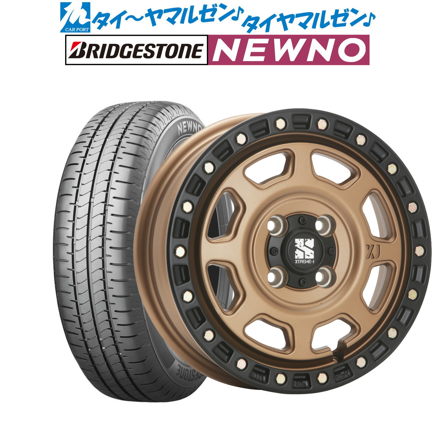 [5/23～26]割引クーポン配布新品 サマータイヤ ホイール4本セットMLJ エクストリーム XJ0713インチ 4.0Jブリヂストン NEWNO ニューノ145/80R13