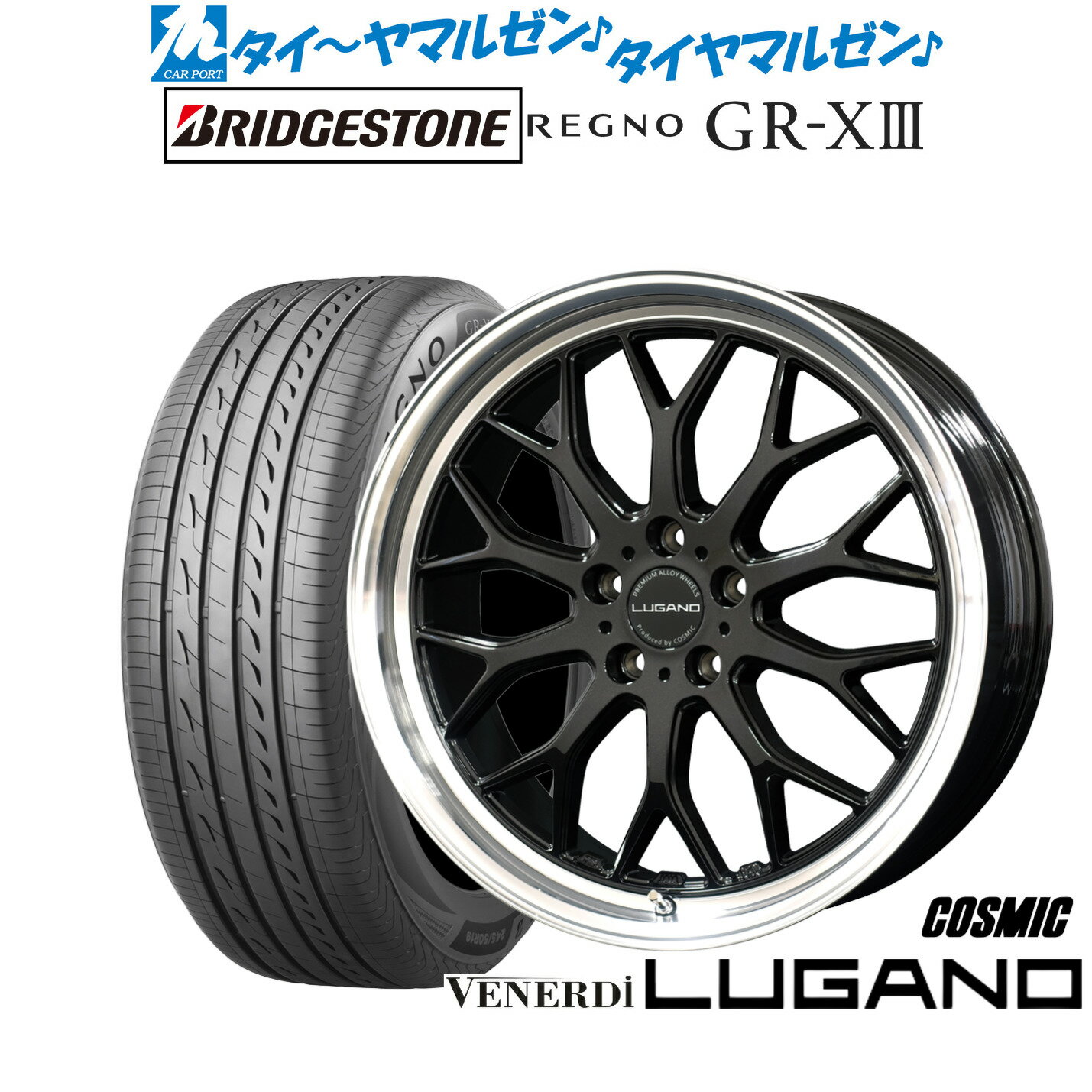 [SS期間]割引クーポン配布新品 サマータイヤ ホイール4本セットコスミック ヴェネルディ ルガーノ18インチ 7.5Jブリヂストン REGNO レグノ GR-XIII(GR-X3)225/45R18