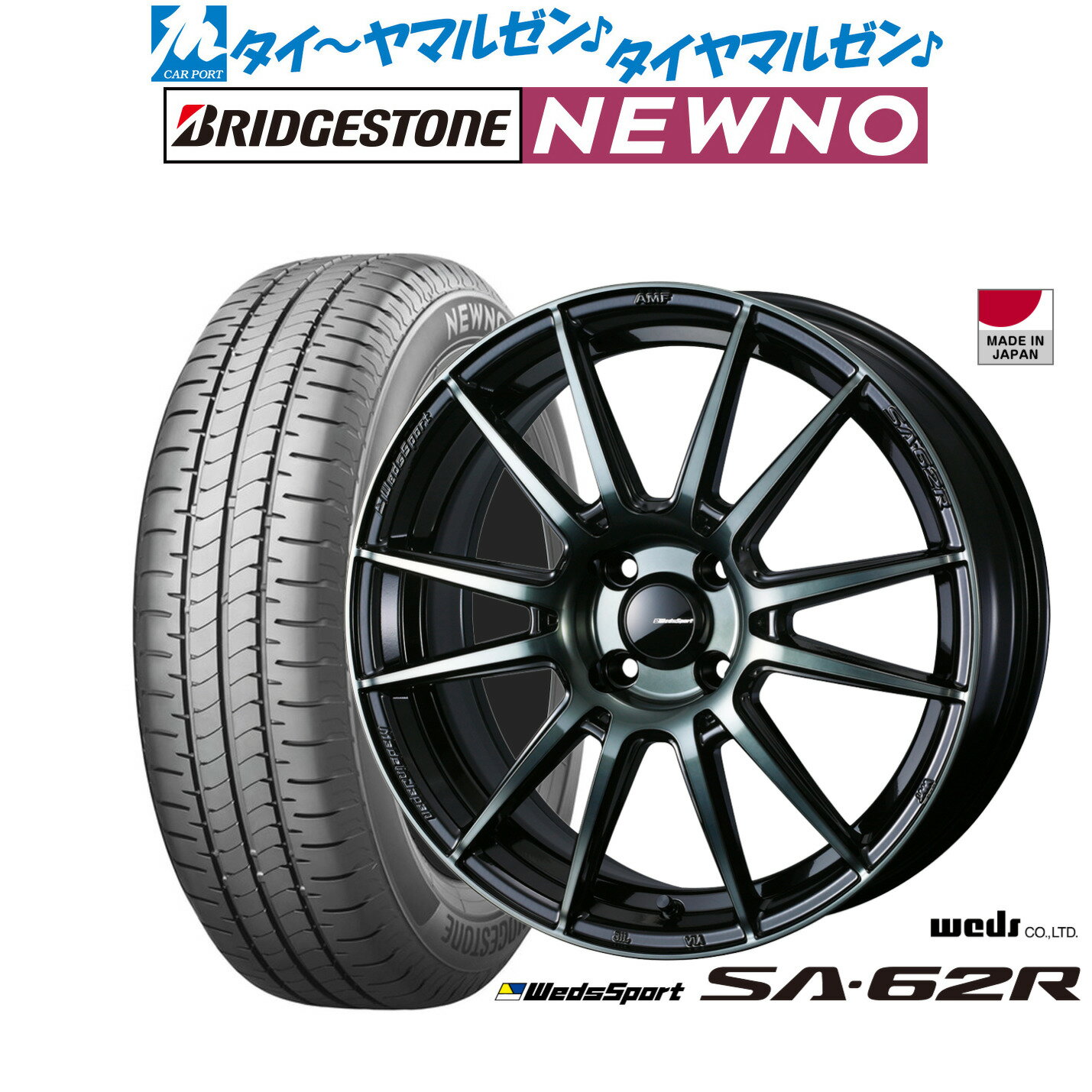 [6/15]割引クーポン配布新品 サマータイヤ ホイール4本セットウェッズ ウェッズスポーツ SA-62R15インチ 5.0Jブリヂストン NEWNO ニューノ165/55R15