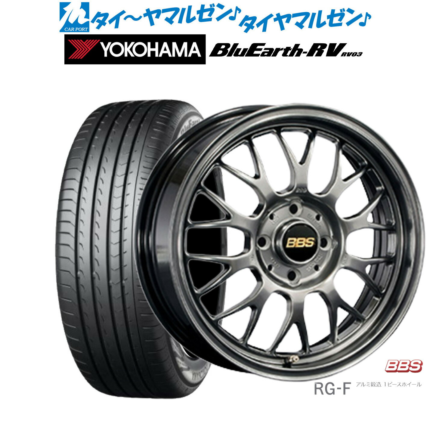 新品 サマータイヤ ホイール4本セットBBS JAPAN RG-F16インチ 6.5Jヨコハマ BluEarth ブルーアース RV03(RV-03)205/60R16