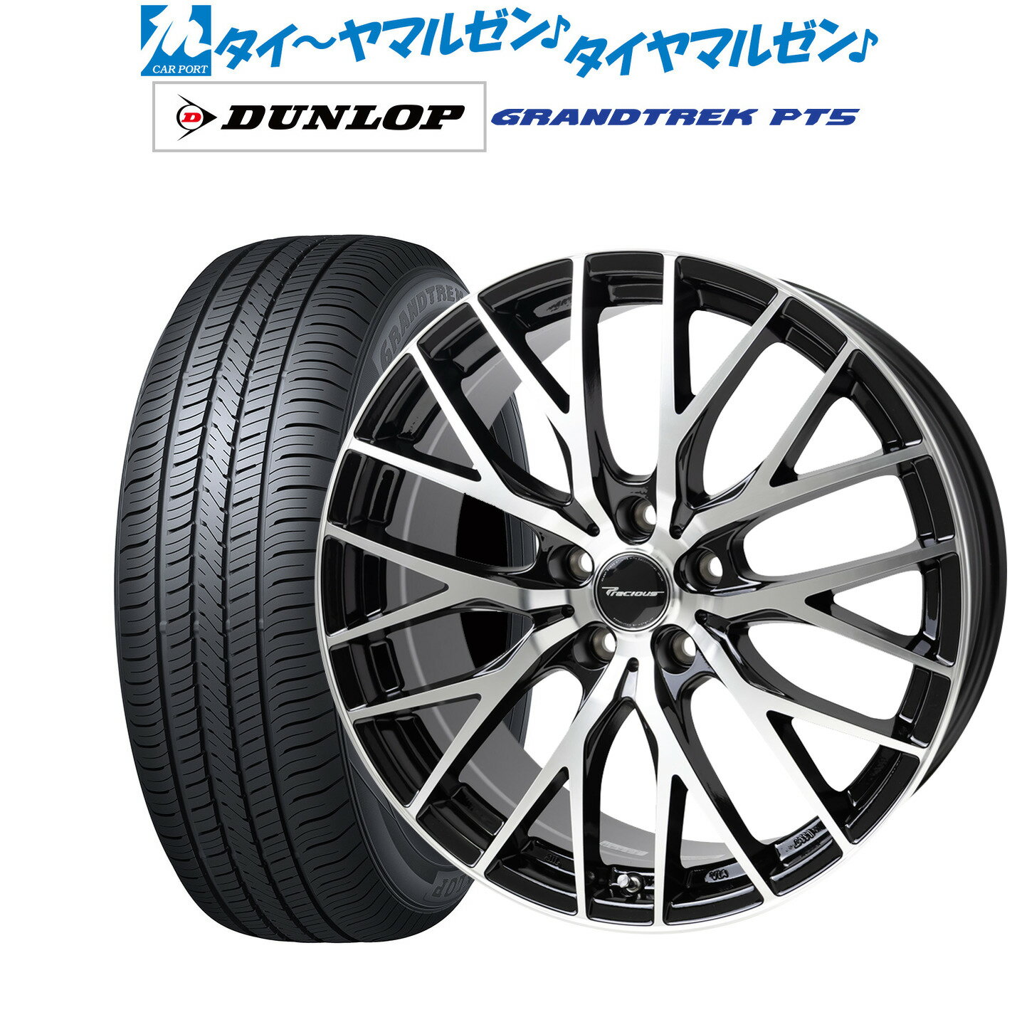 [5/18]ストアポイント3倍!!新品 サマータイヤ ホイール4本セットホットスタッフ プレシャス HM-1 V-II18インチ 8.0Jダンロップ グラントレック PT5225/55R18