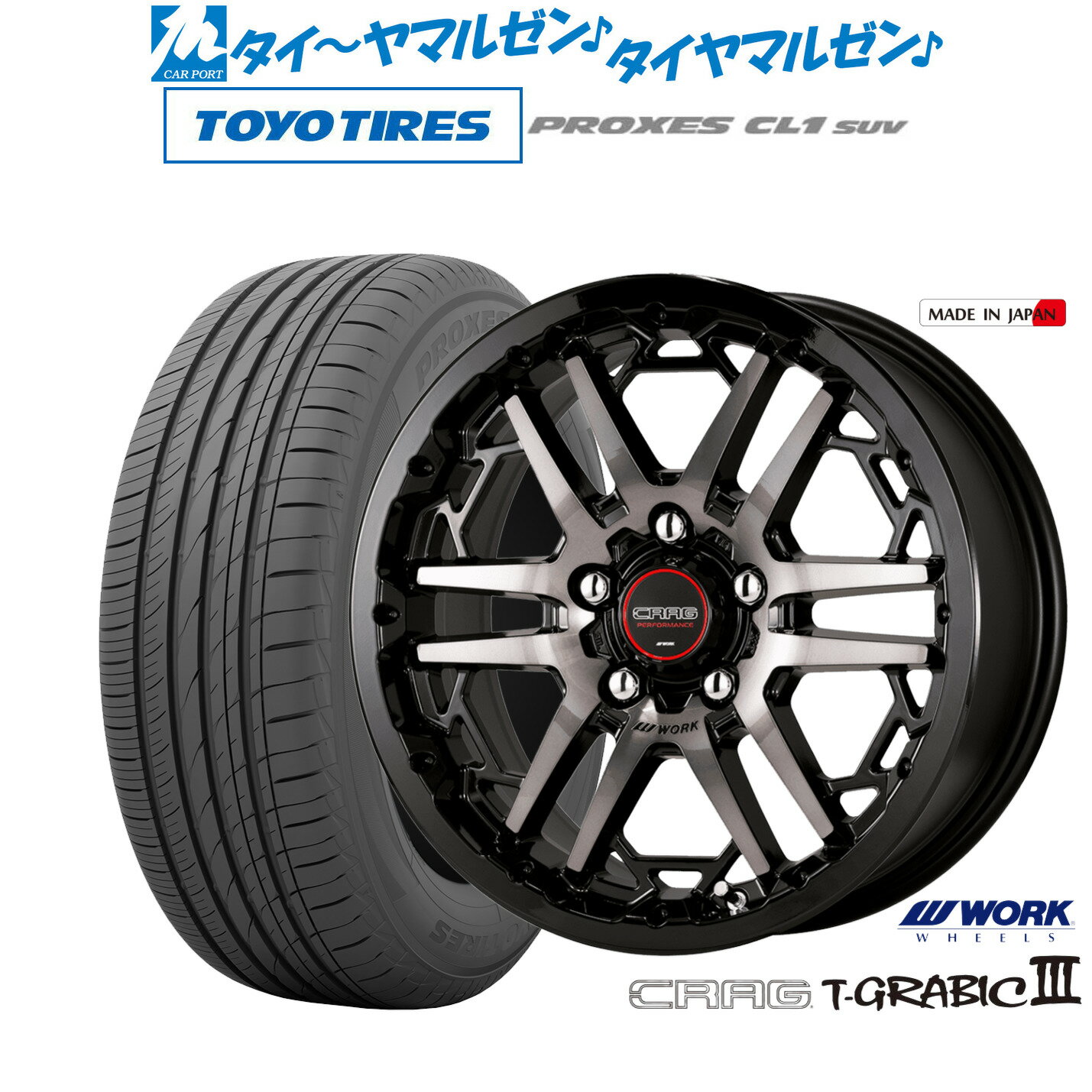 [6/22〜26]割引クーポン配布新品 サマータイヤ ホイール4本セットワーク クラッグ T-GRABICIII(ティーグラビック3)16インチ 7.0Jトーヨータイヤ プロクセス PROXES CL1 SUV 215/60R16