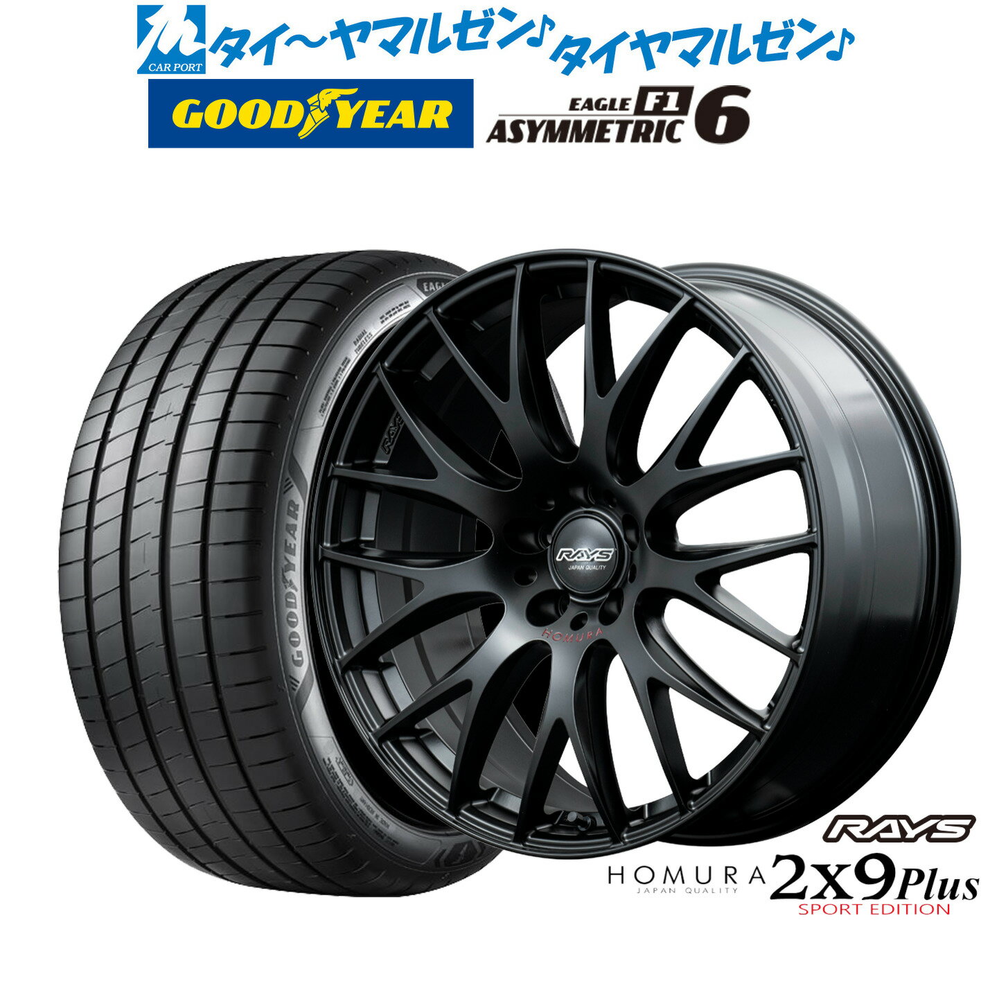 新品 サマータイヤ ホイール4本セットレイズ HOMURA ホムラ 2×9 Plus SPORT EDITION19インチ 7.5Jグッドイヤー イーグル F1 アシメトリック6225/35R19