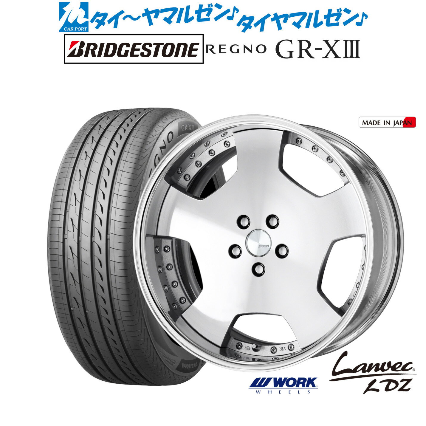 [6/15]割引クーポン配布新品 サマータイヤ ホイール4本セットワーク ランベック LDZ19インチ 8.0Jブリヂストン REGNO レグノ GR-XIII(GR-X3)245/35R19