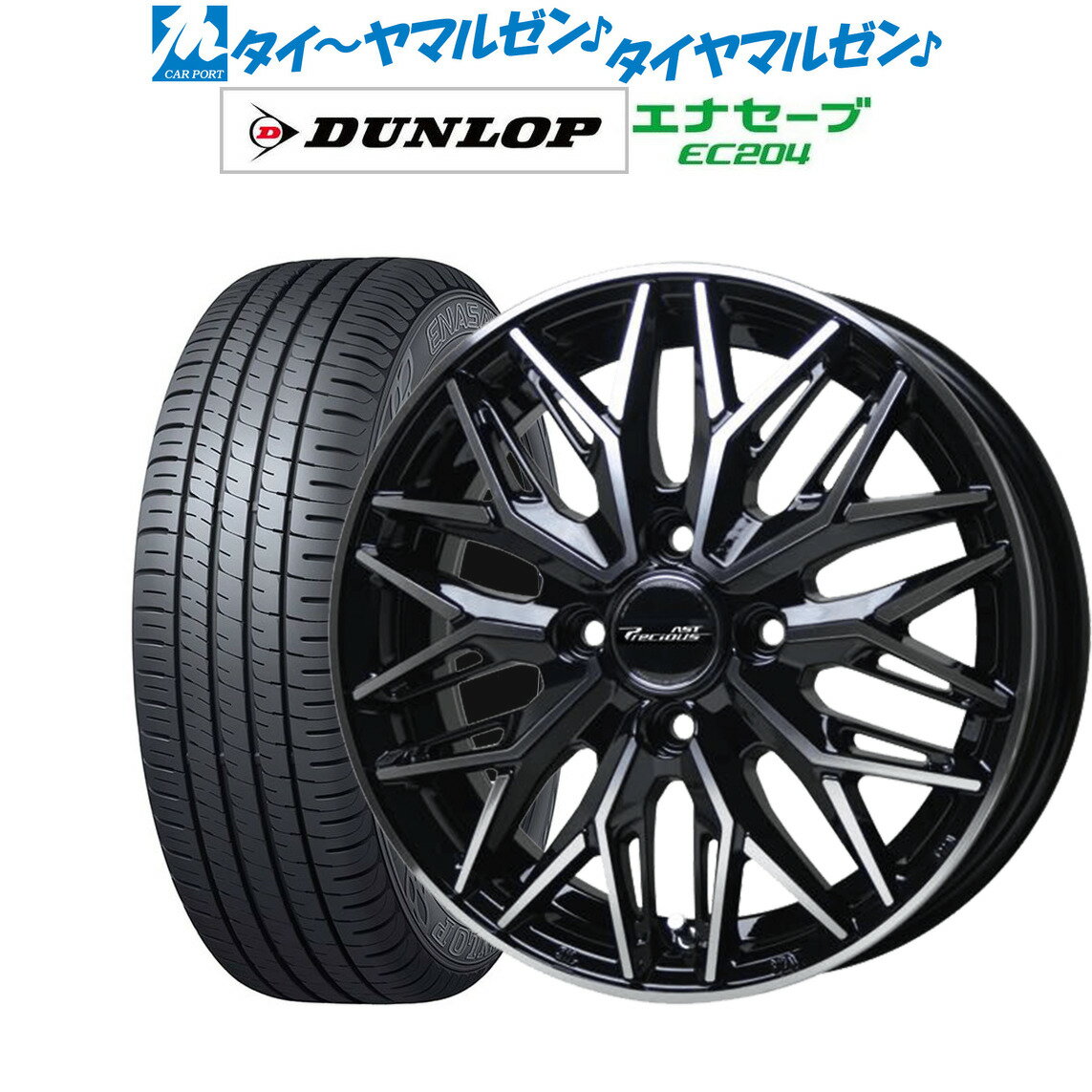 ストアポイント3倍!!新品 サマータイヤ ホイール4本セットホットスタッフ プレシャス アスト M315インチ 5.5Jダンロップ ENASAVE エナセーブ EC204175/55R15