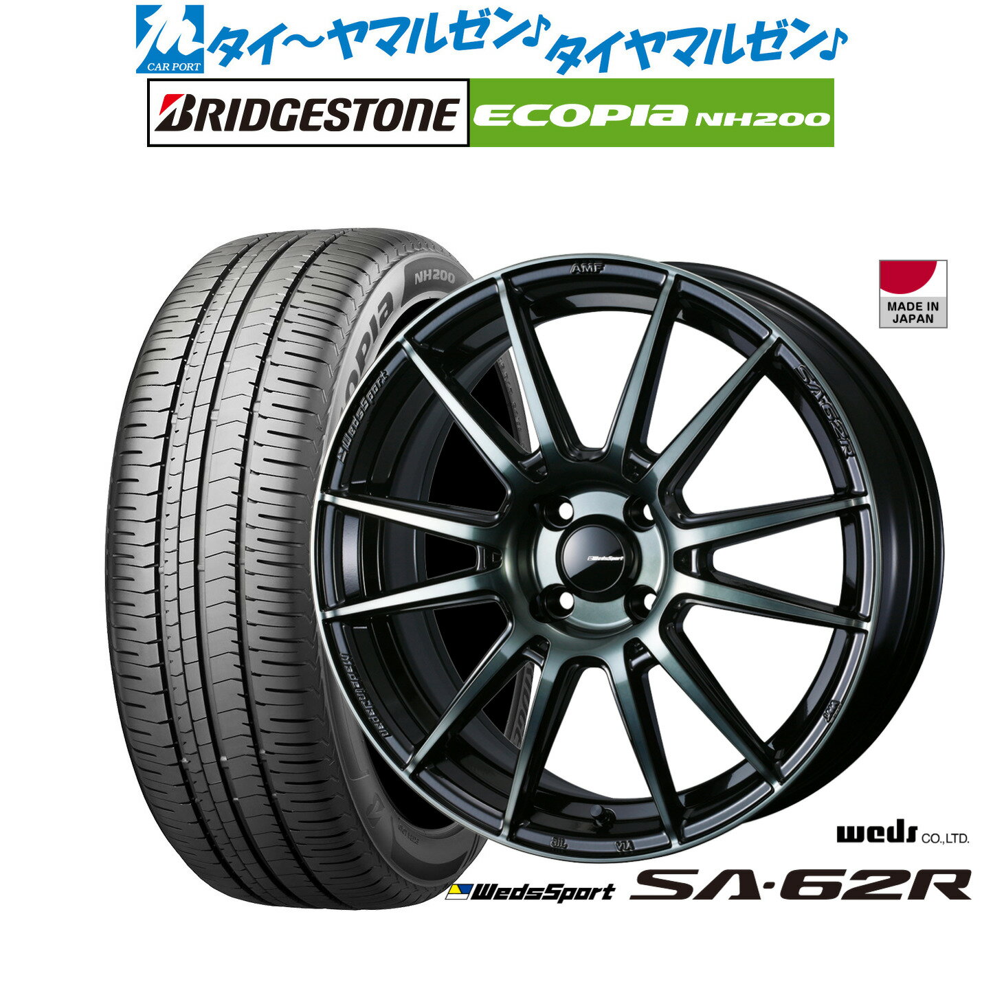 新品 サマータイヤ ホイール4本セットウェッズ ウェッズスポーツ SA-62R16インチ 6.5Jブリヂストン ECOPIA エコピア NH200195/55R16