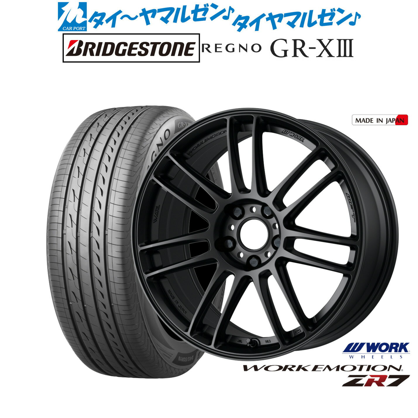 [5/20]割引クーポン配布新品 サマータイヤ ホイール4本セットワーク エモーション ZR717インチ 7.0Jブリヂストン REGNO レグノ GR-XIII(GR-X3)215/55R17