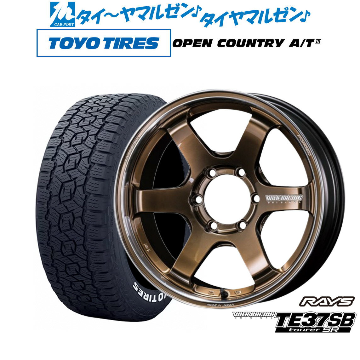 [5/9～15]割引クーポン配布新品 サマータイヤ ホイール4本セットレイズ ボルクレーシング TE37 SB ツアラーSR18インチ 8.0Jトーヨータイヤ オープンカントリー A/T III (AT3)(ホワイトレター) 265/60R18