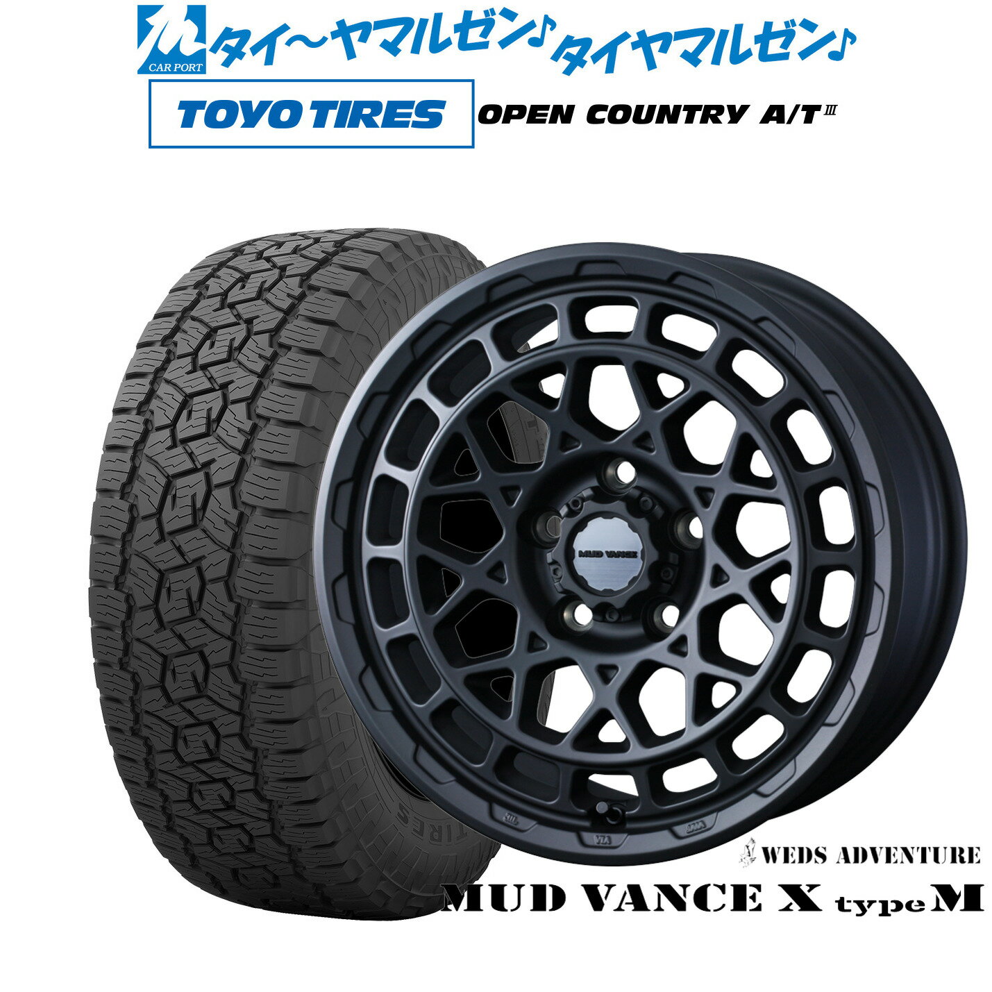 新品 サマータイヤ ホイール4本セットウェッズ アドベンチャー マッドヴァンス X タイプM16インチ 7.0Jトーヨータイヤ OPEN COUNTRY オープンカントリー AT3225/70R16