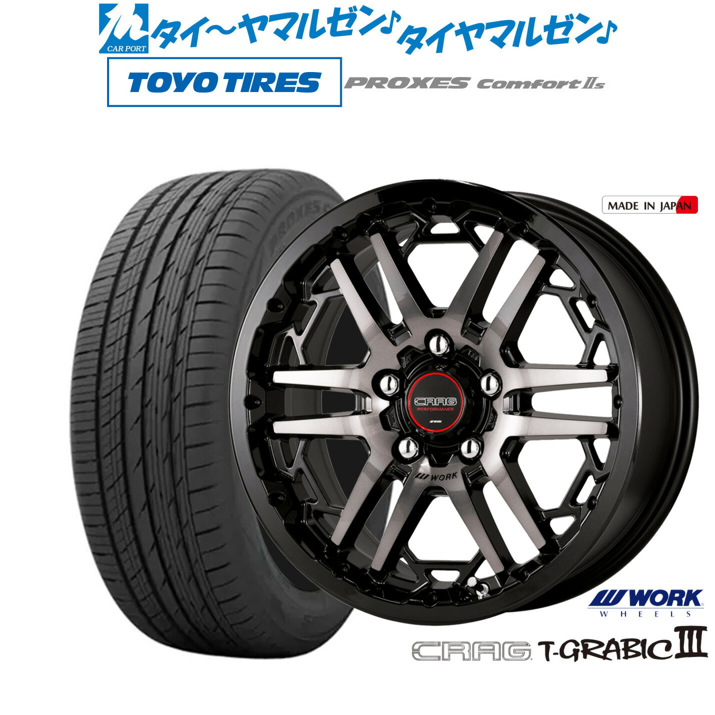 新品 サマータイヤ ホイール4本セットワーク クラッグ T-GRABICIII(ティーグラビック3)16インチ 7.0Jトーヨータイヤ プロクセス PROXES Comfort 2s (コンフォート 2s)205/55R16