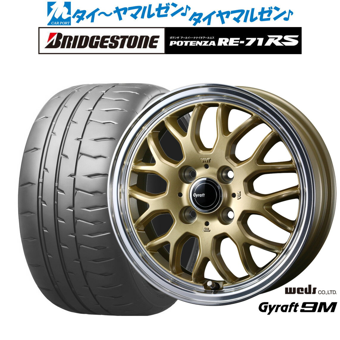 [6月20日]割引クーポン配布新品 サマータイヤ ホイール4本セットウェッズ グラフト 9M14インチ 4.5Jブリヂストン POTENZA ポテンザ RE-71RS165/55R14