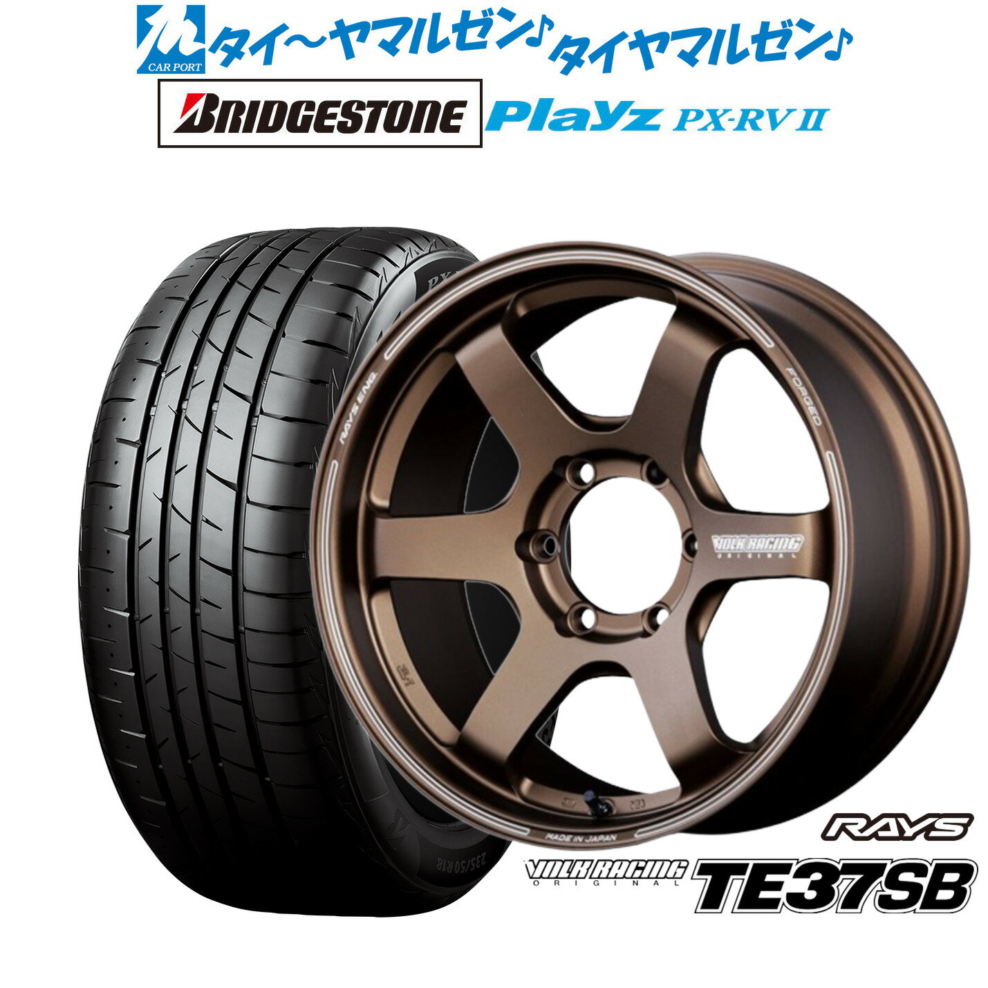 新品 サマータイヤ ホイール4本セットレイズ ボルクレーシング TE37 SB17インチ 6.5Jブリヂストン PLAYZ プレイズ PX-RVII215/60R17