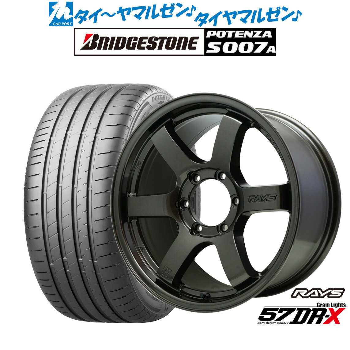 [マラソン期間]割引クーポン配布新品 サマータイヤ ホイール4本セットレイズ グラムライツ 57 DR-X18インチ 8.0Jブリヂストン POTENZA ポテンザ S007A225/50R18