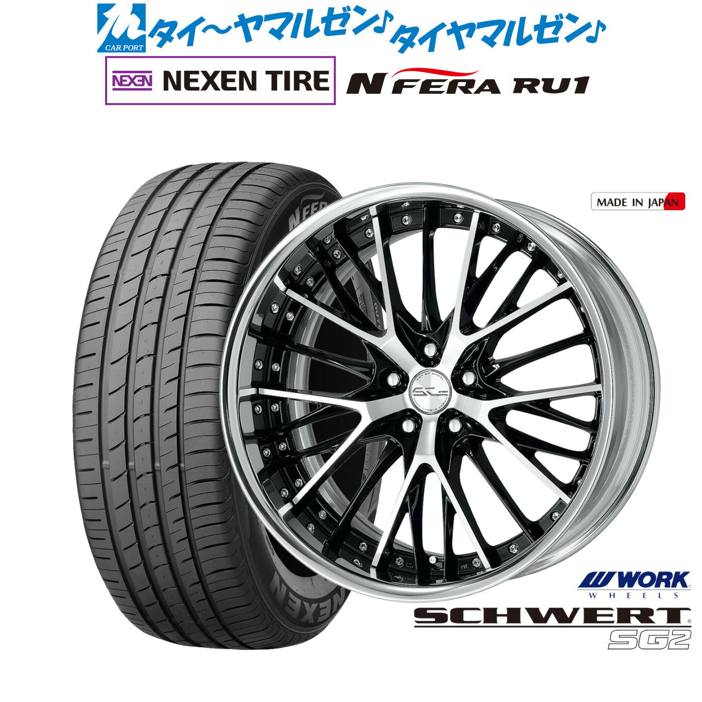 [12/1]ストアポイント5倍！新品 サマータイヤ ホイール4本セットワーク シュヴァート SG219インチ 8.0JNEXEN ネクセン N FERA RU1225/55R19