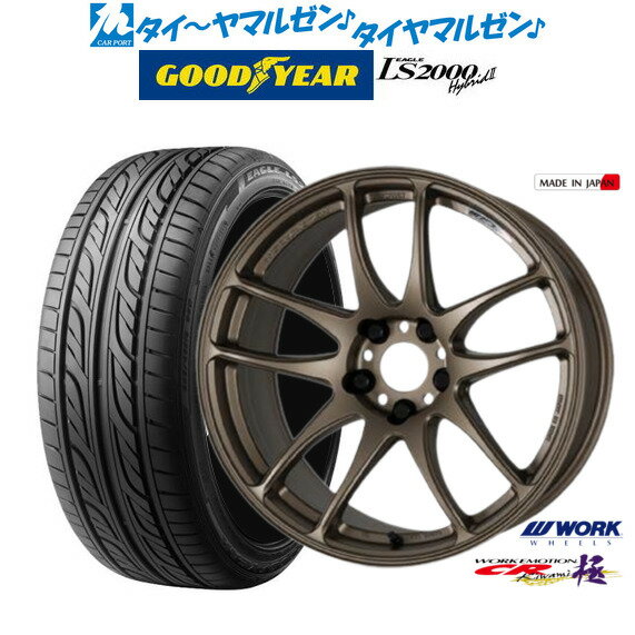 [5/9～15]割引クーポン配布新品 サマータイヤ ホイール4本セットワーク エモーション CR kiwami18インチ 7.5Jグッドイヤー イーグル LS2000 ハイブリッド2(HB2)215/40R18