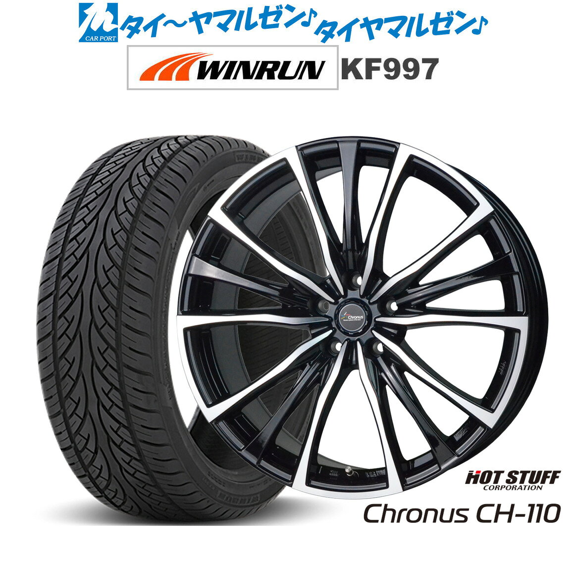 [マラソン期間]割引クーポン配布新品 サマータイヤ ホイール4本セットホットスタッフ クロノス CH-11020インチ 8.5JWINRUN ウインラン KF997265/50R20