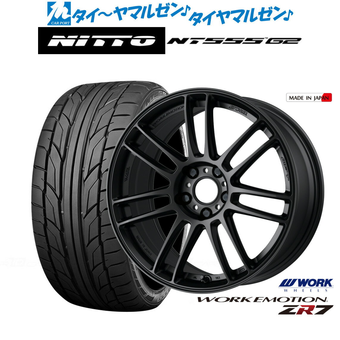 新品 サマータイヤ ホイール4本セットワーク エモーション ZR717インチ 7.0JNITTO NT555 G2 225/45R17