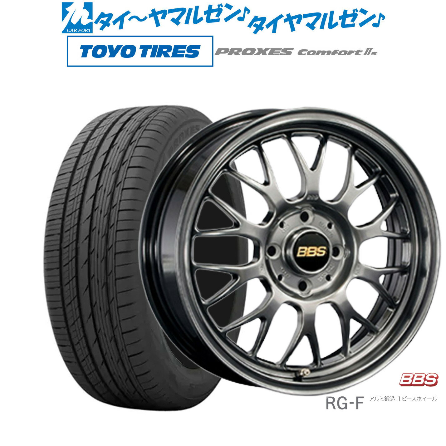 新品 サマータイヤ ホイール4本セットBBS JAPAN RG-F16インチ 6.5Jトーヨータイヤ プロクセス PROXES Comfort 2s (コンフォート 2s)205/60R16