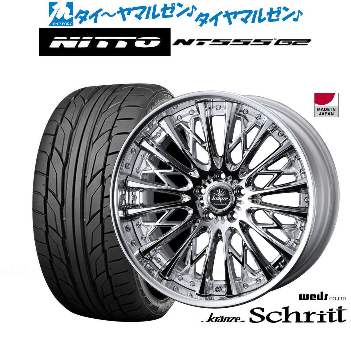 [5/20]割引クーポン配布新品 サマータイヤ ホイール4本セットウェッズ クレンツェ シュリット20インチ 8.5JNITTO NT555 G2 235/30R20