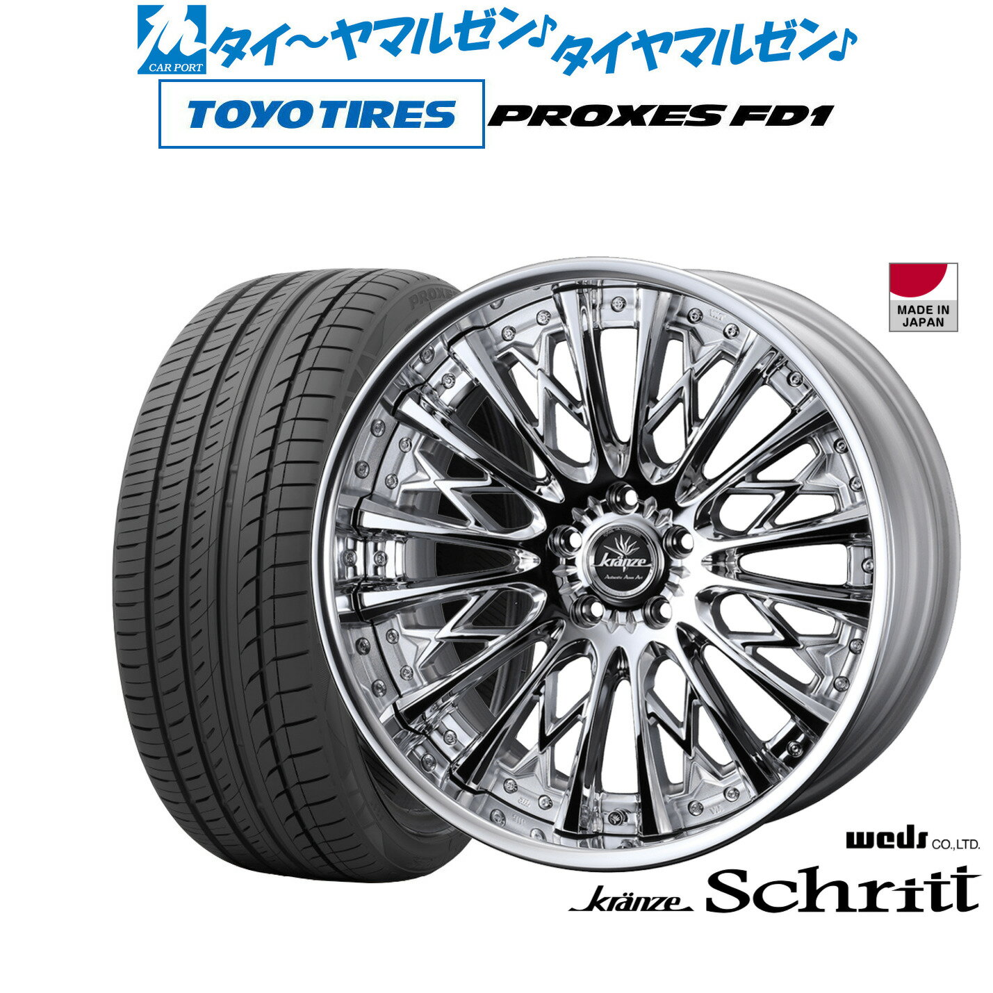 新品 サマータイヤ ホイール4本セットウェッズ クレンツェ シュリット20インチ 8.5Jトーヨータイヤ プロクセス PROXES FD1 245/45R20