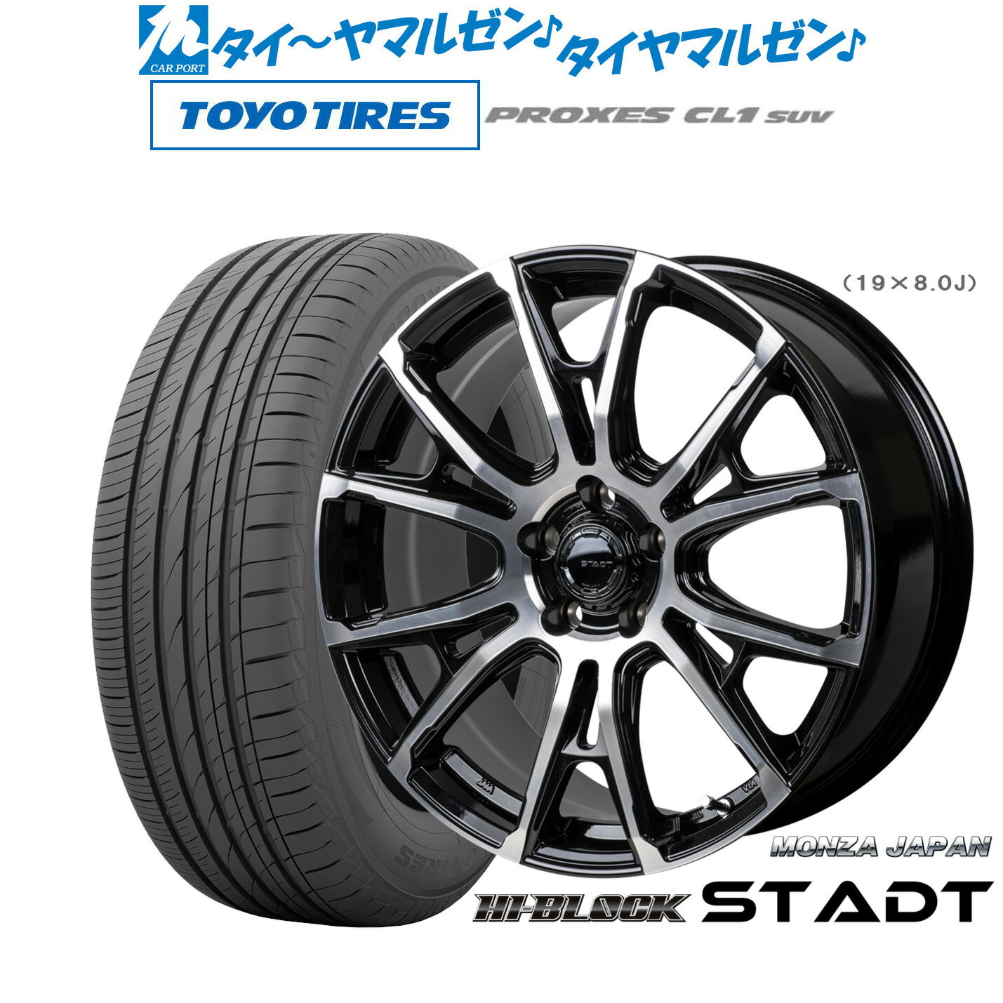新品 サマータイヤ ホイール4本セットモンツァ ハイブロック シュタッド18インチ 7.5Jトーヨータイヤ プロクセス PROXES CL1 SUV 215/50R18