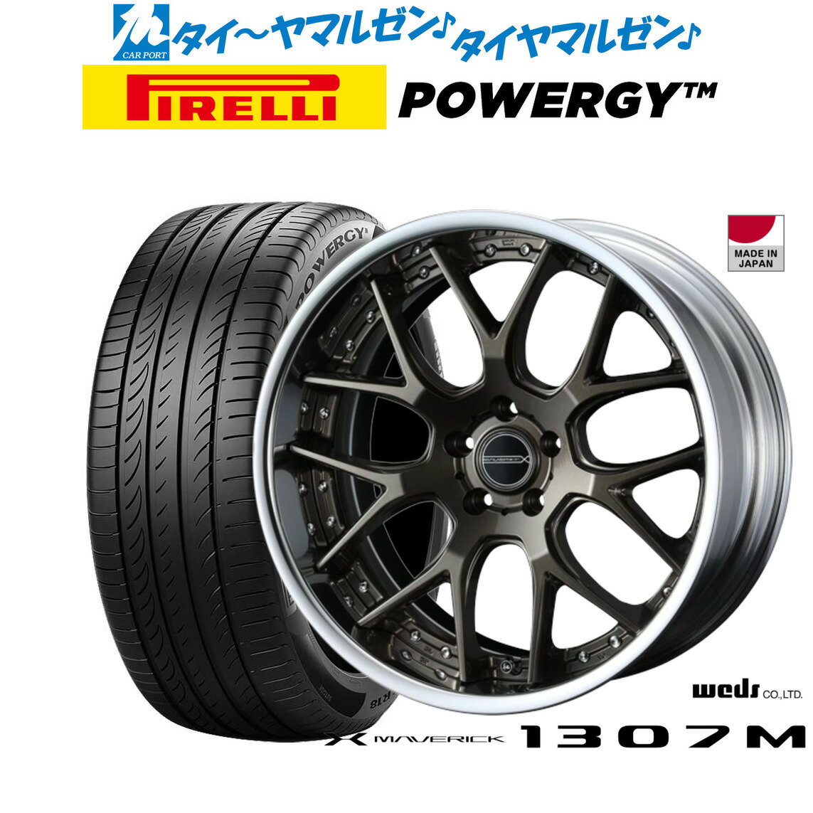 新品 サマータイヤ ホイール4本セットウェッズ マーベリック 1307M19インチ 8.0Jピレリ POWERGY (パワジー)245/35R19