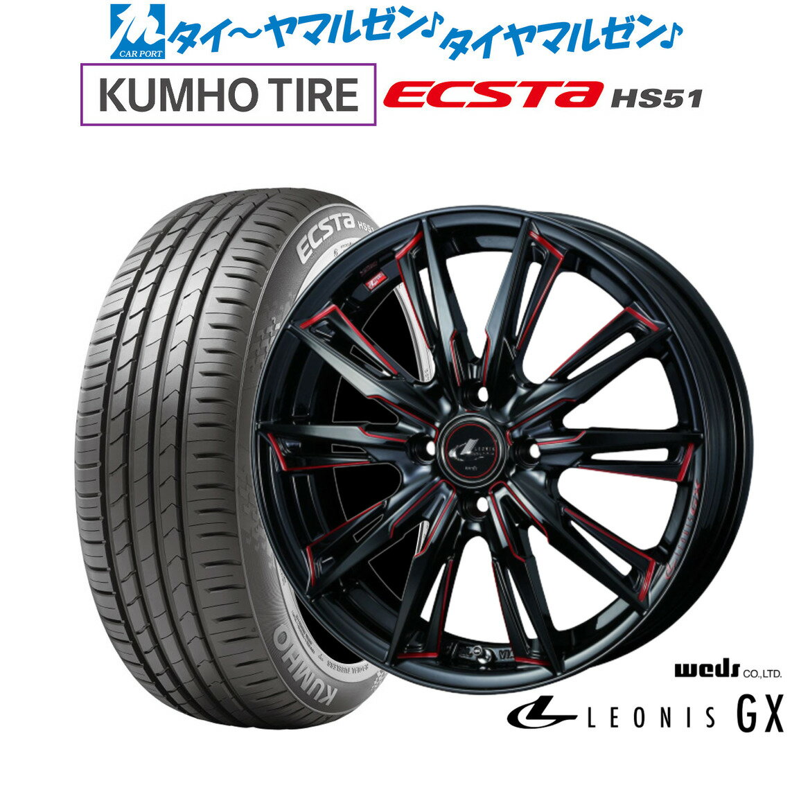 [6/22〜26]割引クーポン配布新品 サマータイヤ ホイール4本セットウェッズ レオニス GX16インチ 5.0Jクムホ ECSTA HS51165/40R16