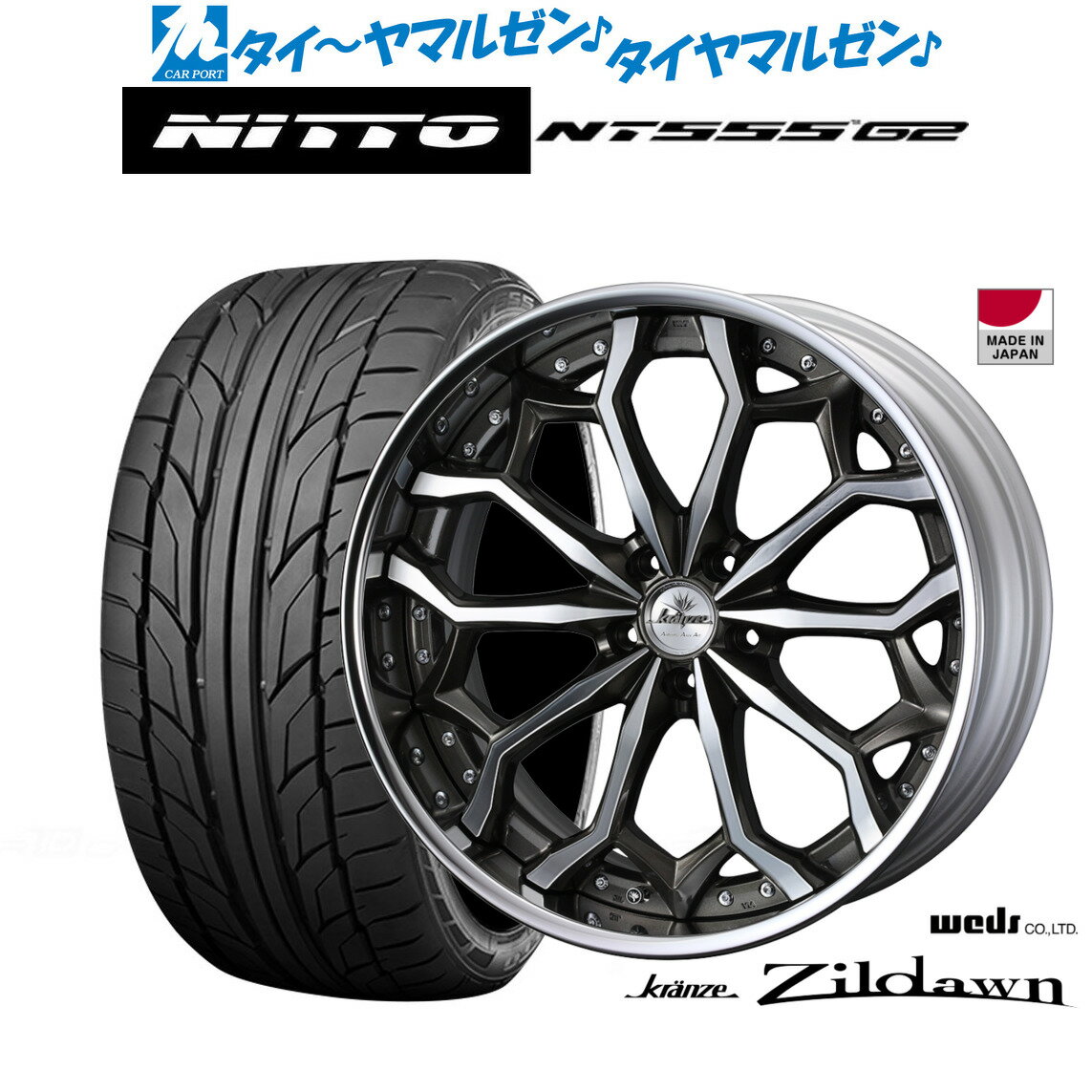 [6/18]最大100%ポイントバック！要エントリー新品 サマータイヤ ホイール4本セットウェッズ クレンツェ ジルドーン20インチ 8.5JNITTO NT555 G2 245/40R20
