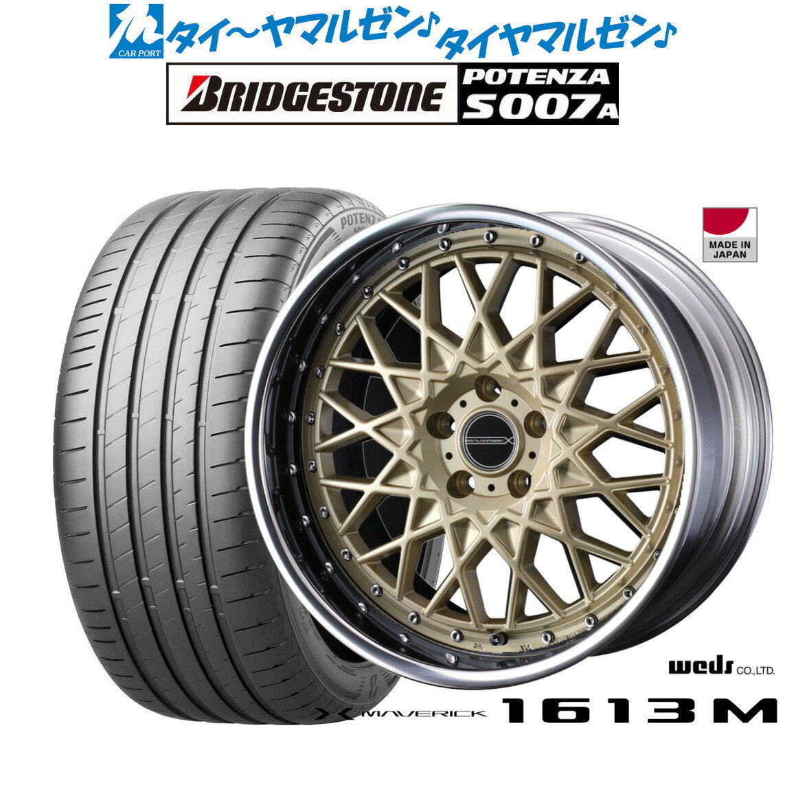 [6/18]最大100%ポイントバック！要エントリー新品 サマータイヤ ホイール4本セットウェッズ マーベリック 1613M20インチ 8.5Jブリヂストン POTENZA ポテンザ S007A235/30R20