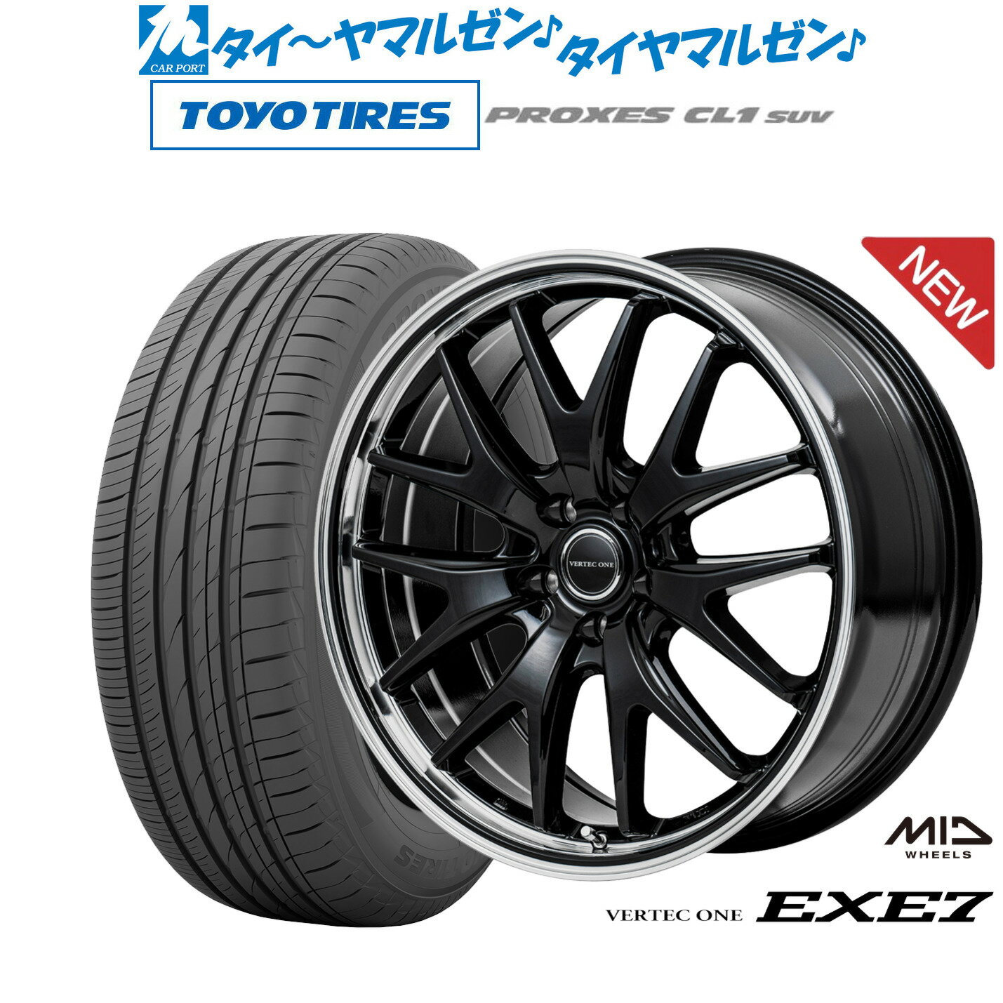 [5/23～26]割引クーポン配布新品 サマータイヤ ホイール4本セットMID ヴァーテック ワン EXE720インチ 8.5Jトーヨータイヤ プロクセス PROXES CL1 SUV 245/45R20