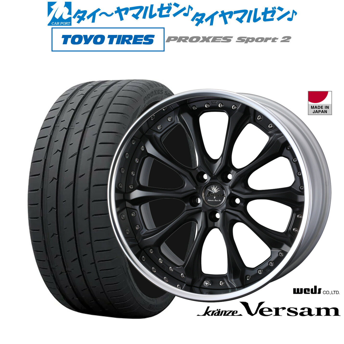 新品 サマータイヤ ホイール4本セットウェッズ クレンツェ ヴェルサム19インチ 8.5Jトーヨータイヤ プロクセス PROXES スポーツ2 225/45R19