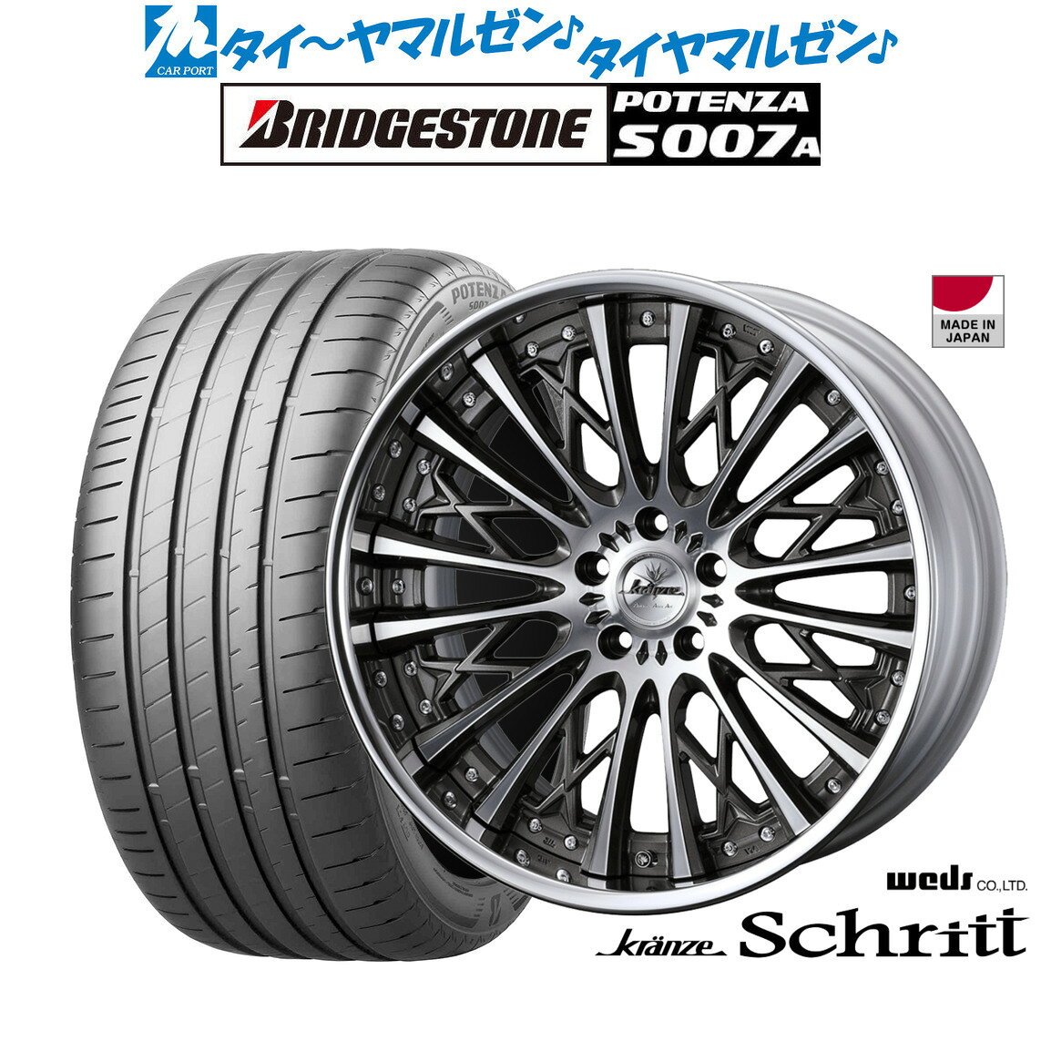 [4/1]ストアポイント5倍！新品 サマータイヤ ホイール4本セットウェッズ クレンツェ シュリット20インチ 8.5Jブリヂストン POTENZA ポテンザ S007A245/35R20