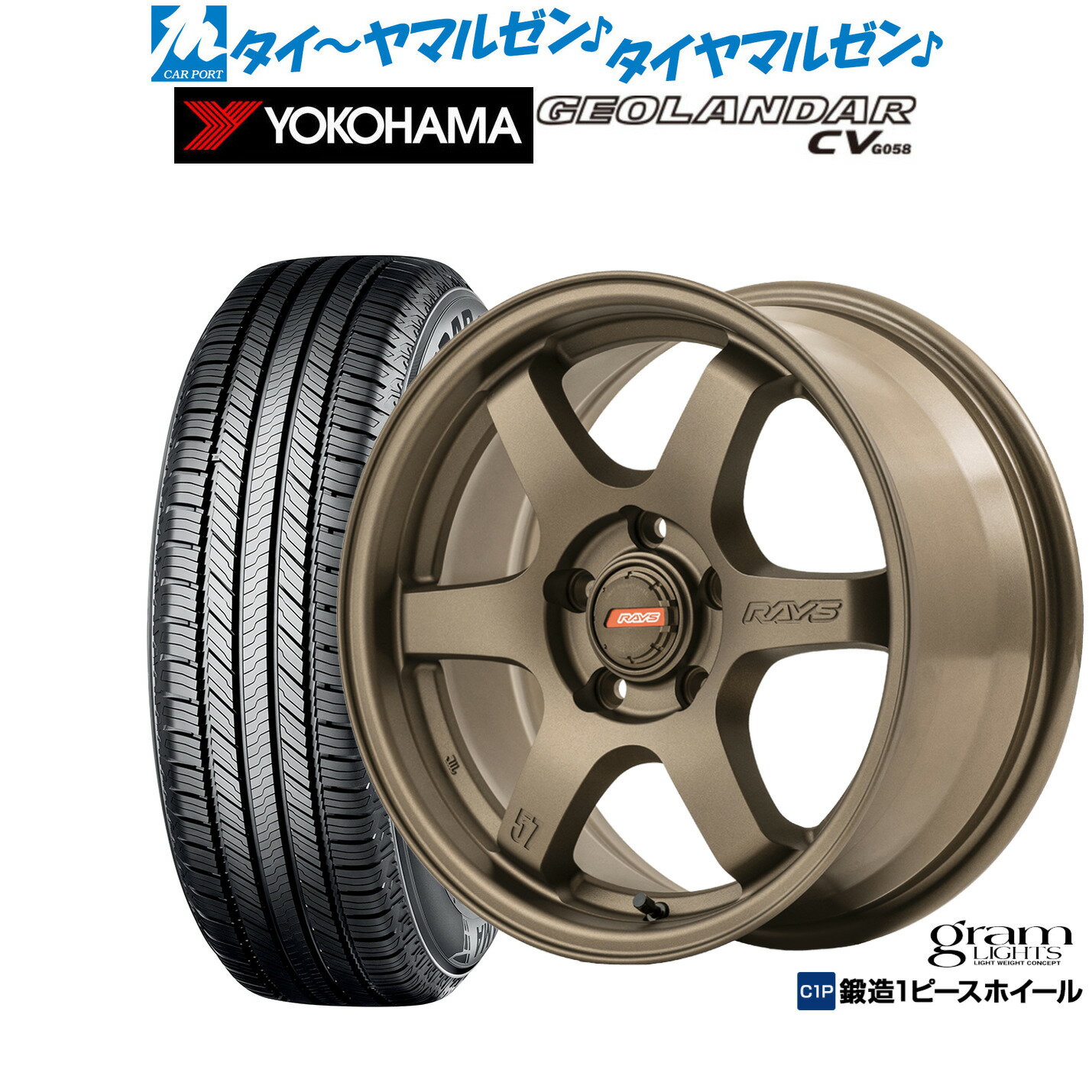 [5/20]割引クーポン配布新品 サマータイヤ ホイール4本セットレイズ グラムライツ 57 DR-X216インチ 7.0Jヨコハマ GEOLANDAR ジオランダー CV (G058)215/60R16