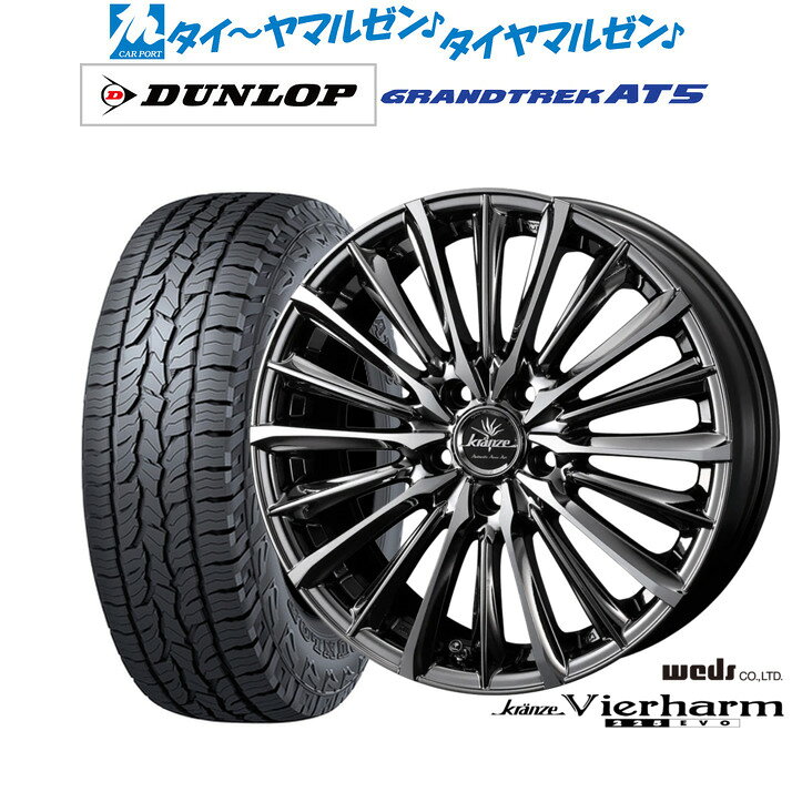 [5と0のつく日]割引クーポン配布新品 サマータイヤ ホイール4本セットウェッズ クレンツェ ヴィルハーム 225EVO19インチ 8.0Jダンロップ GRANDTREK グラントレック AT5235/55R19