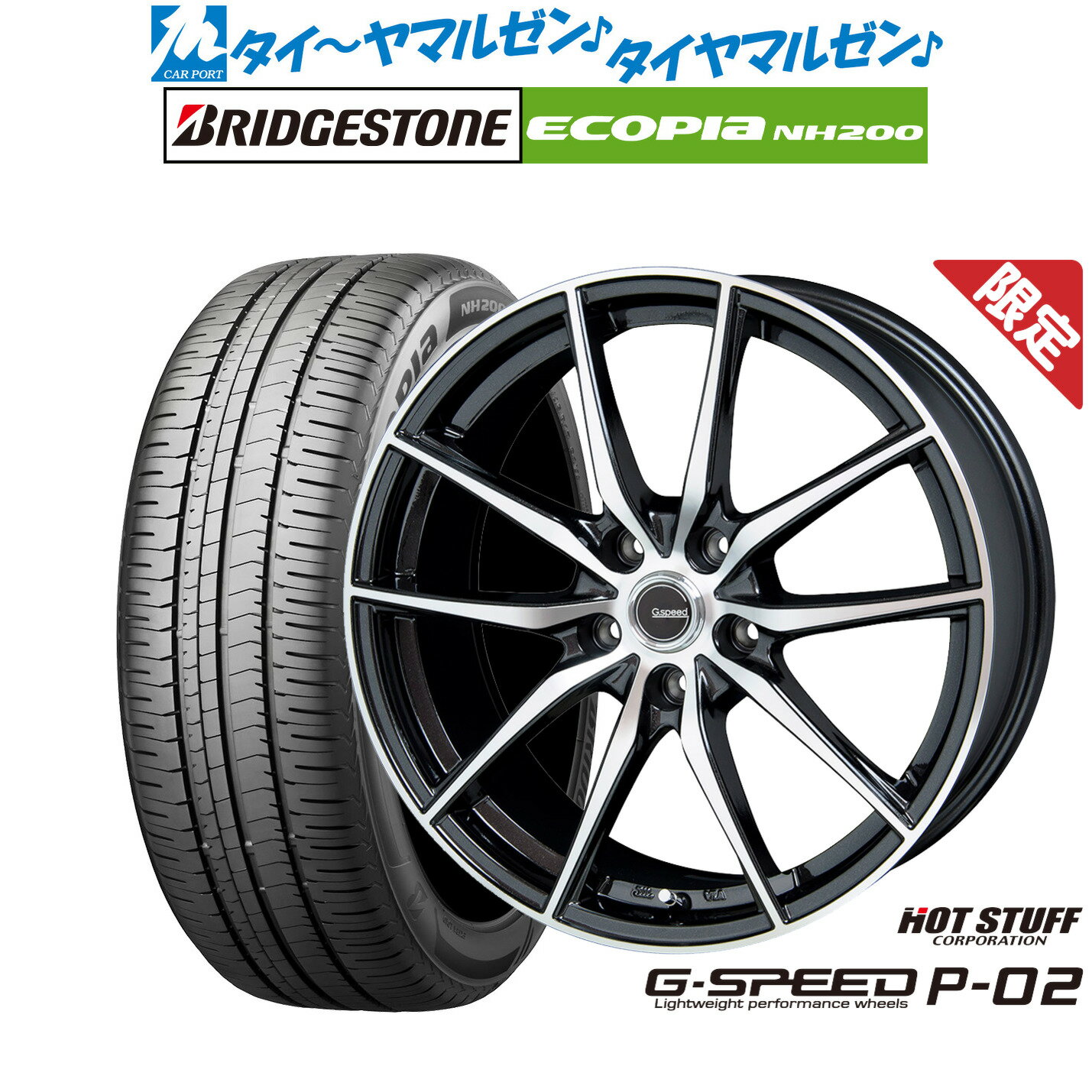 [5/18]ストアポイント3倍!!【数量限定】新品 サマータイヤ ホイール4本セットホットスタッフ G.speed P-0217インチ 7.0Jブリヂストン ECOPIA エコピア NH200215/45R17