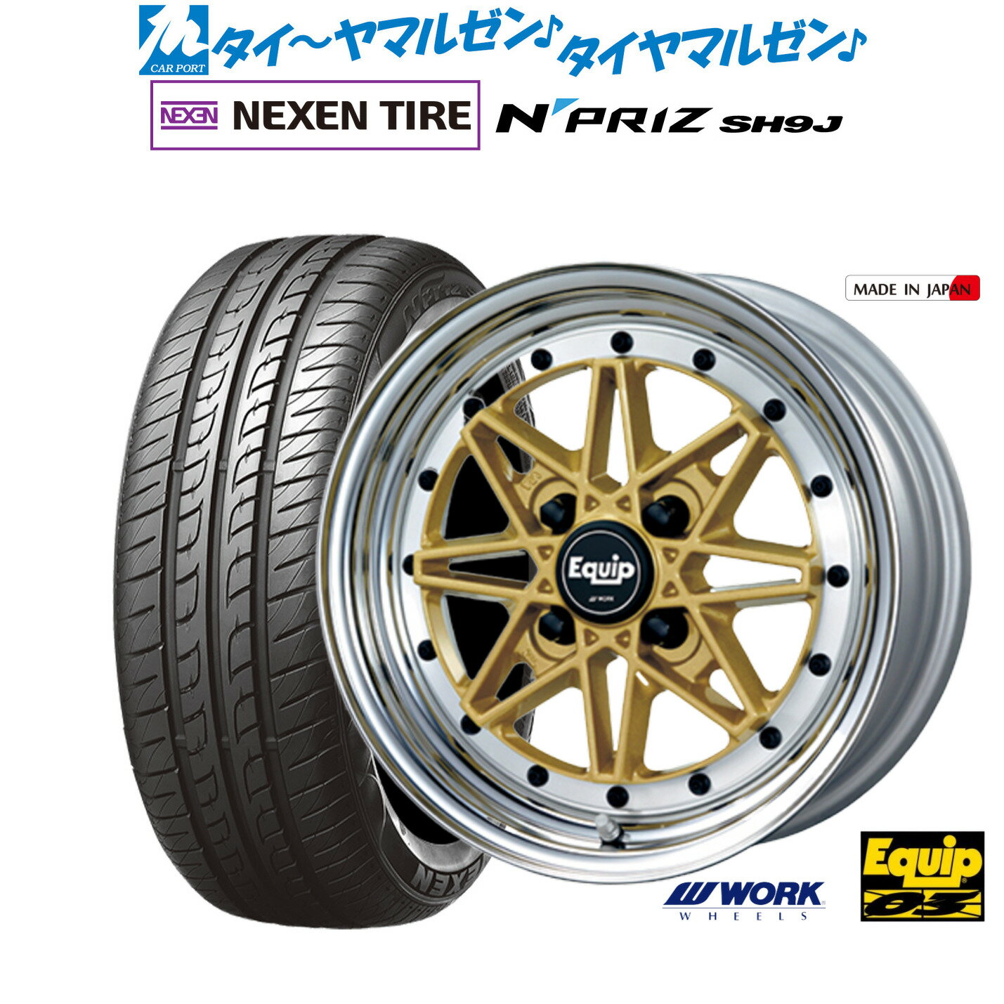 [6/18]最大100%ポイントバック！要エントリー新品 サマータイヤ ホイール4本セットワーク エクイップ 0315インチ 5.0JNEXEN ネクセン N priz SH9J165/55R15