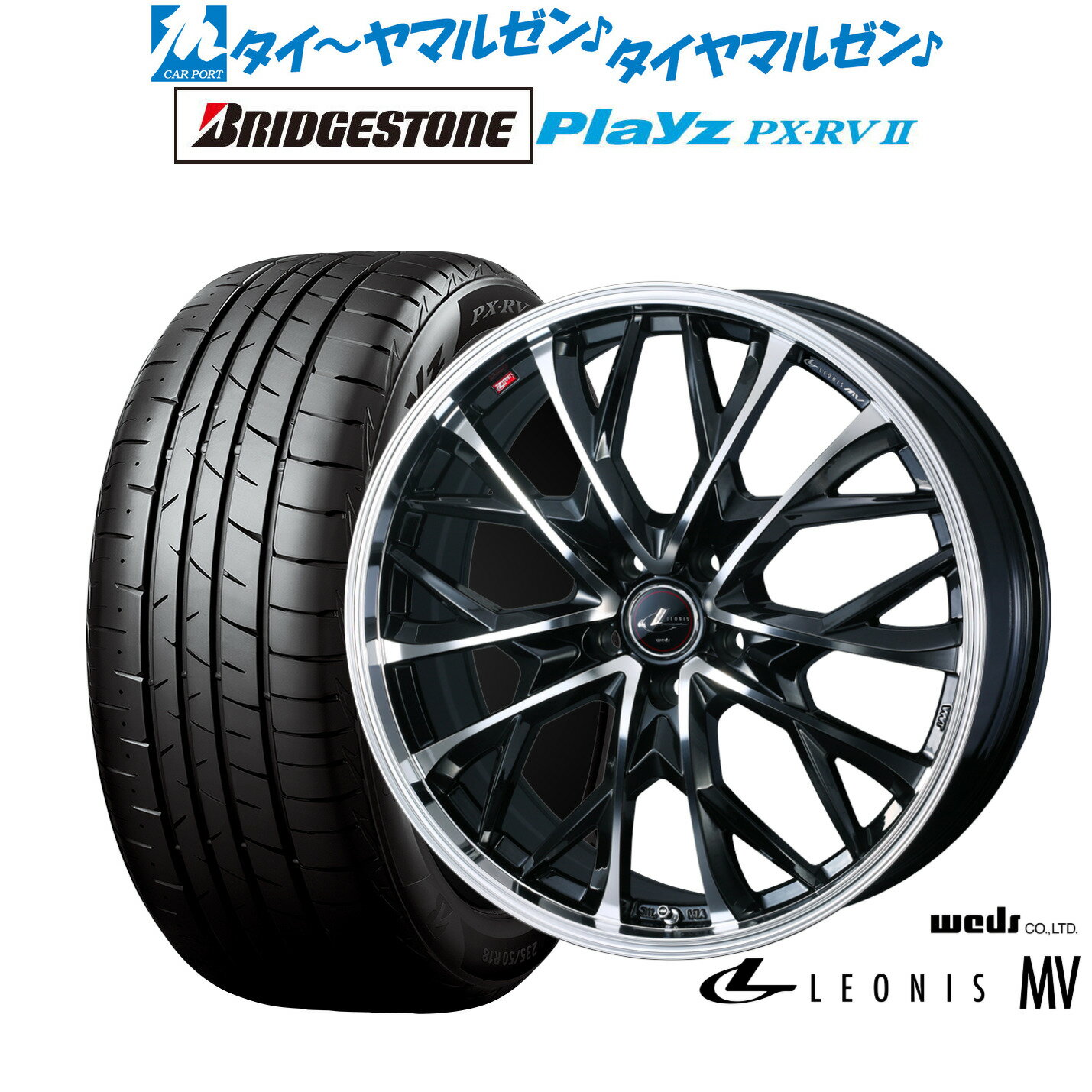 新品 サマータイヤ ホイール4本セットウェッズ レオニス MV18インチ 7.0Jブリヂストン PLAYZ プレイズ PX-RVII215/45R18