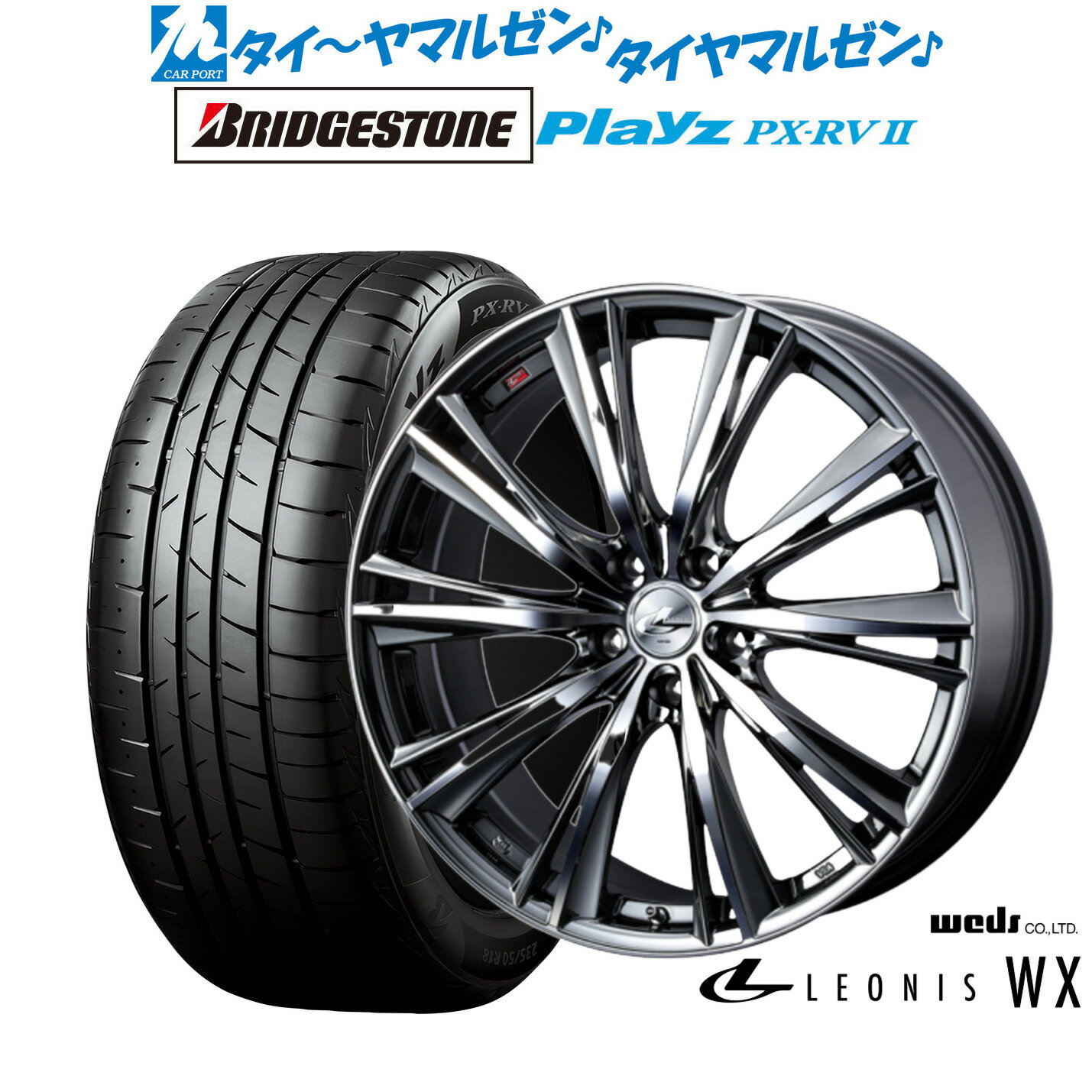 [6月20日]割引クーポン配布新品 サマータイヤ ホイール4本セットウェッズ レオニス WX17インチ 7.0Jブリヂストン PLAYZ プレイズ PX-RVII215/55R17