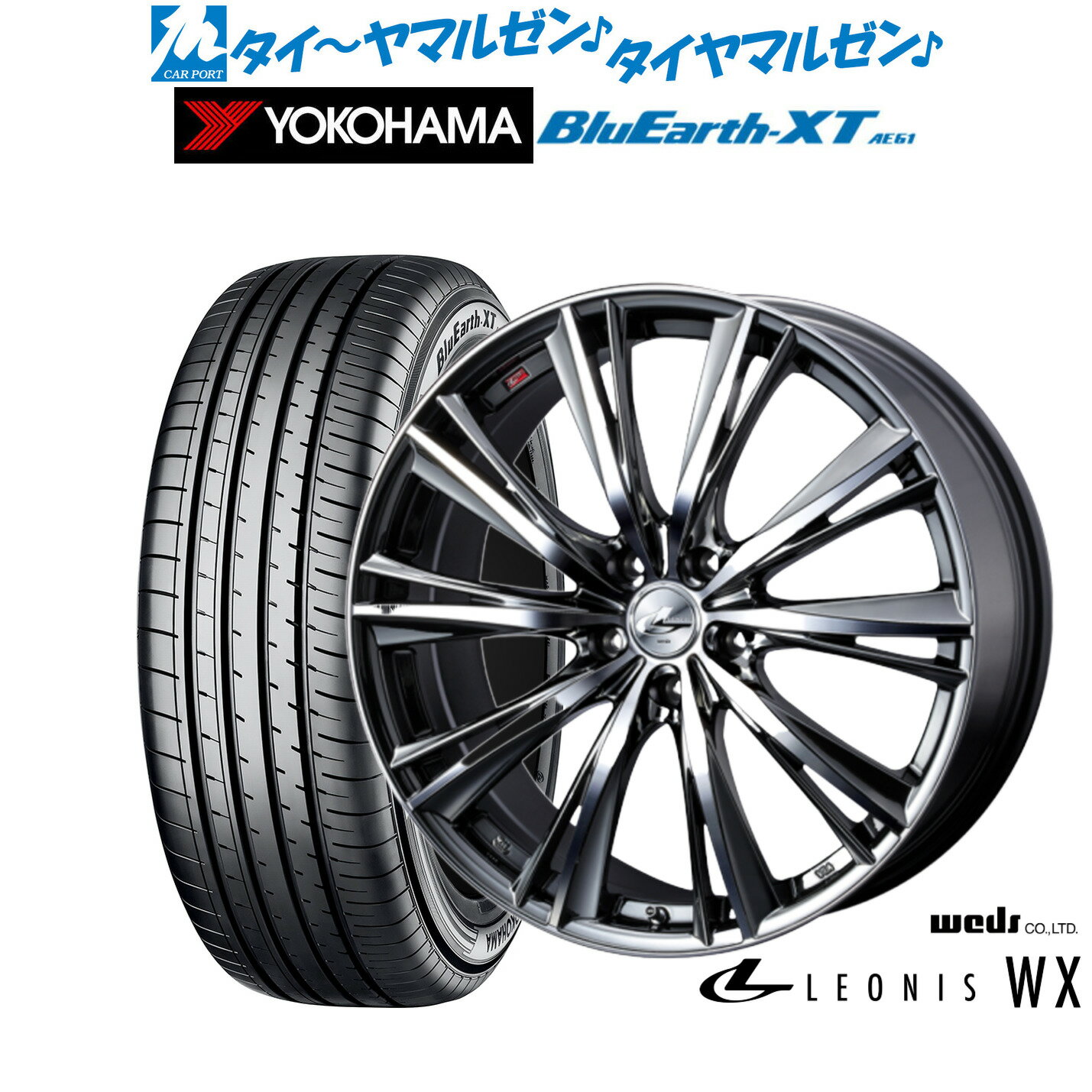 [12/1]ストアポイント5倍！新品 サマータイヤ ホイール4本セットウェッズ レオニス WX17インチ 7.0Jヨコハマ BluEarth ブルーアース XT (AE61)195/60R17