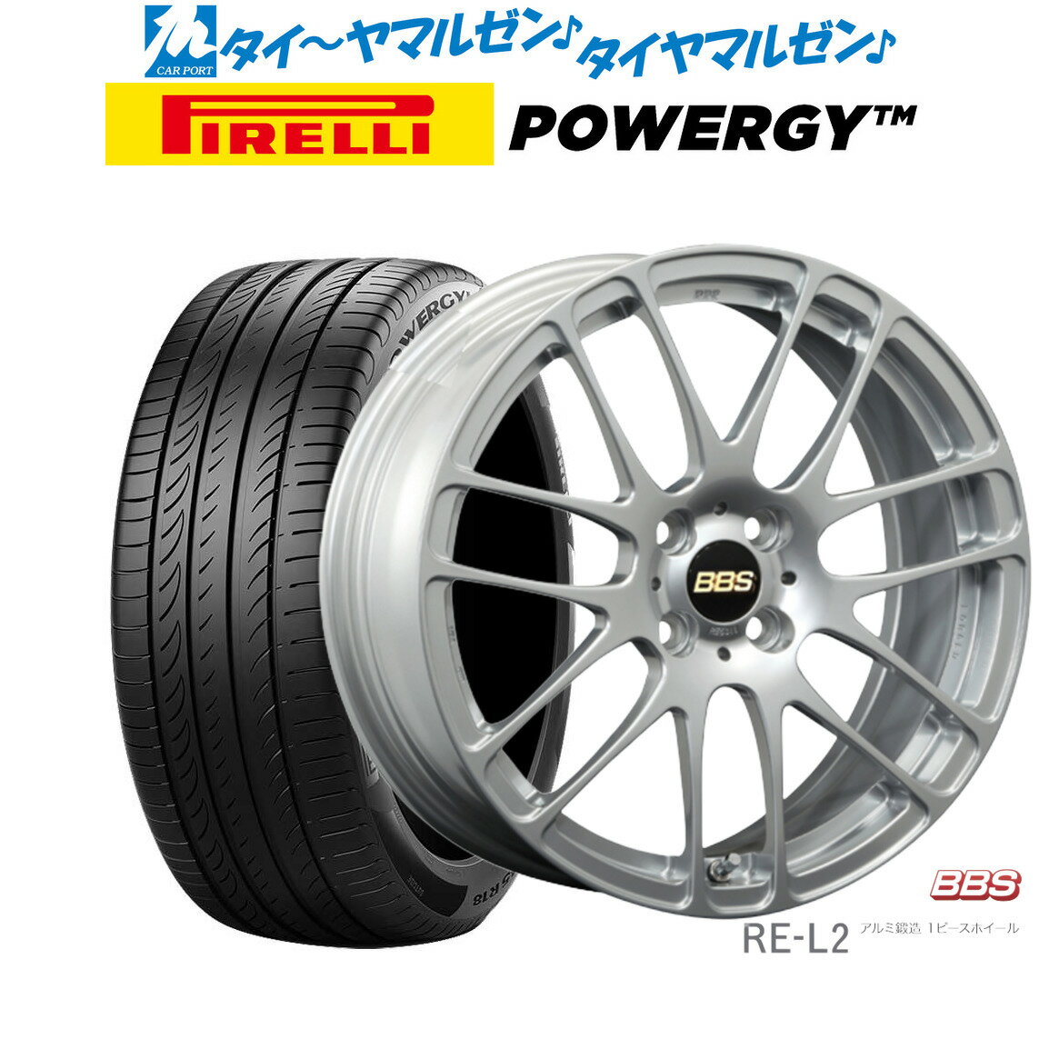 [5/23～26]割引クーポン配布新品 サマータイヤ ホイール4本セットBBS JAPAN RE-L215インチ 6.0Jピレリ POWERGY (パワジー)185/60R15