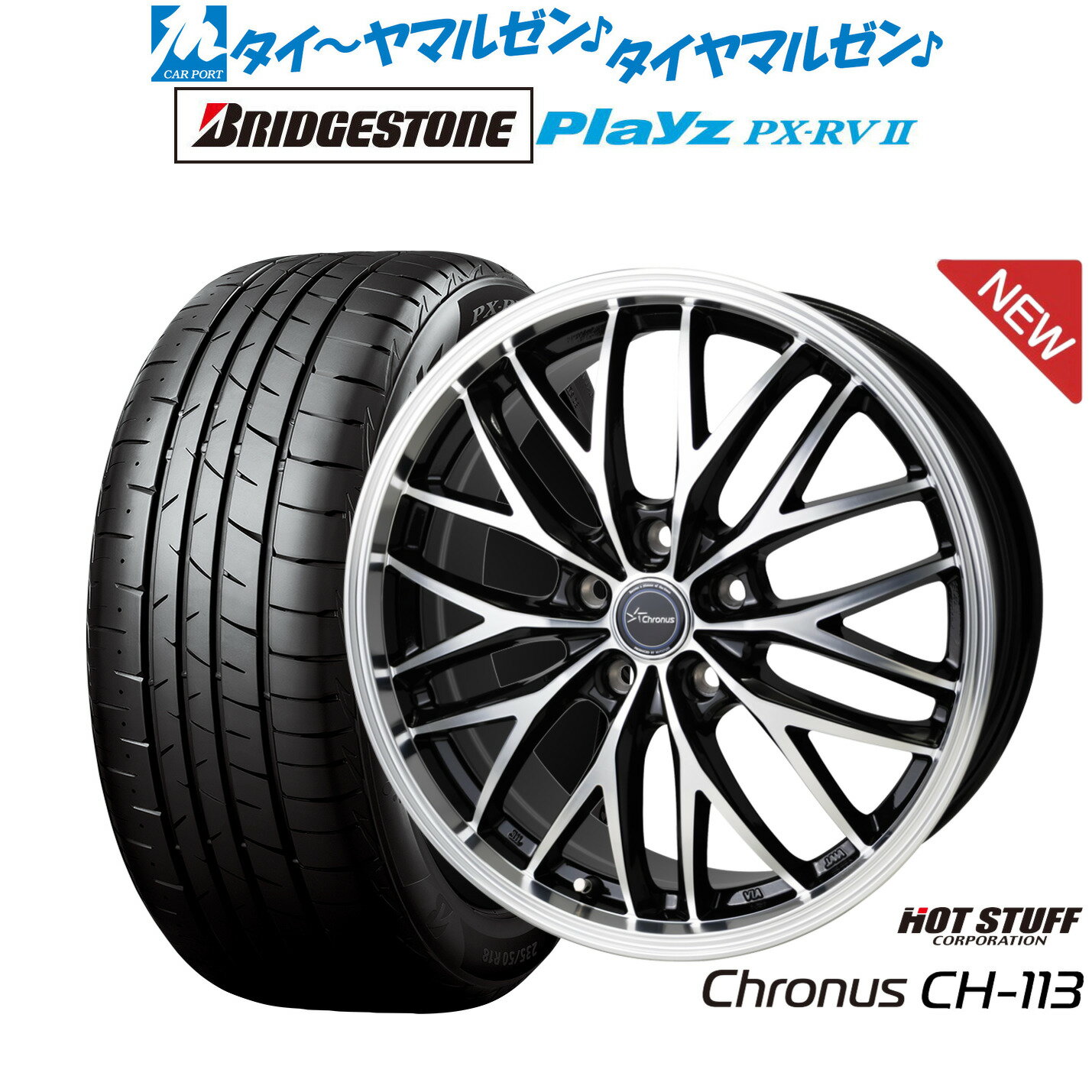 [5/20]割引クーポン配布新品 サマータイヤ ホイール4本セットホットスタッフ クロノス CH-11317インチ 7.0Jブリヂストン PLAYZ プレイズ PX-RVII225/55R17