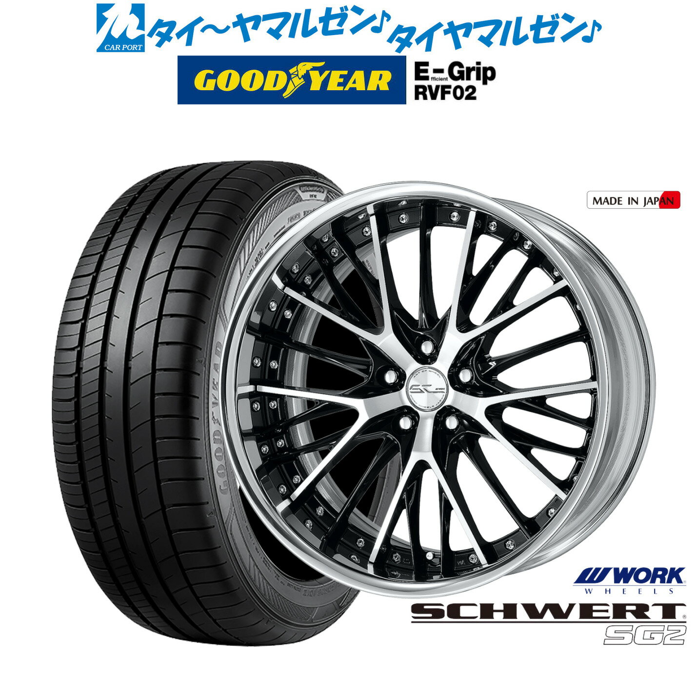 新品 サマータイヤ ホイール4本セットワーク シュヴァート SG219インチ 8.0Jグッドイヤー エフィシエント グリップ RVF02225/45R19